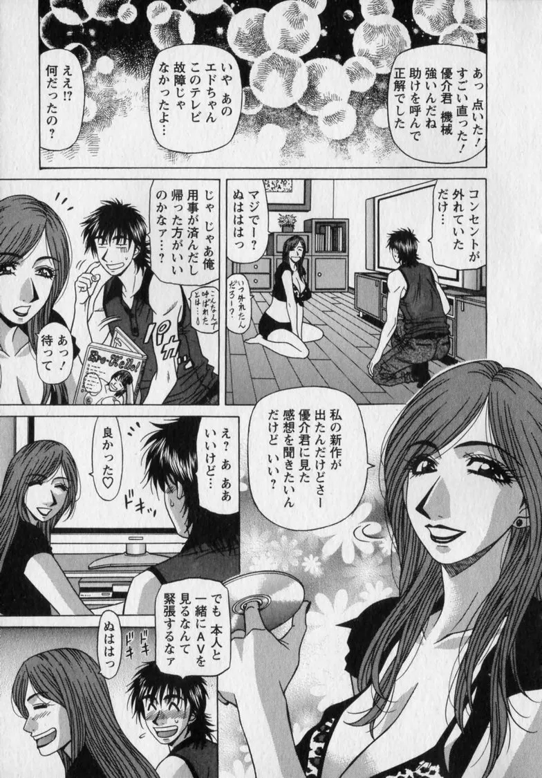 Revolution. No.12 Vol. 2 - Page 91