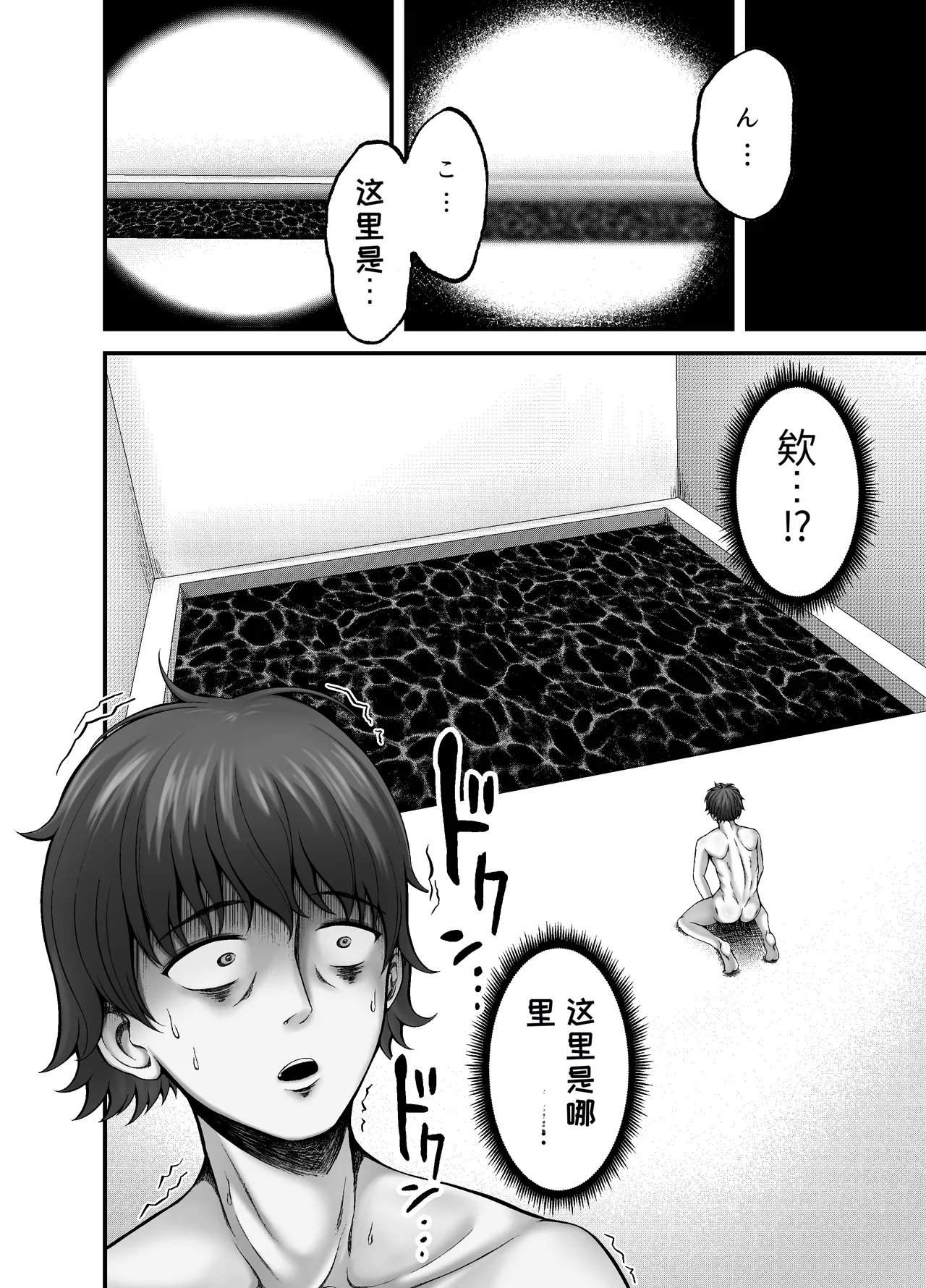 Page 2 of 貝獣