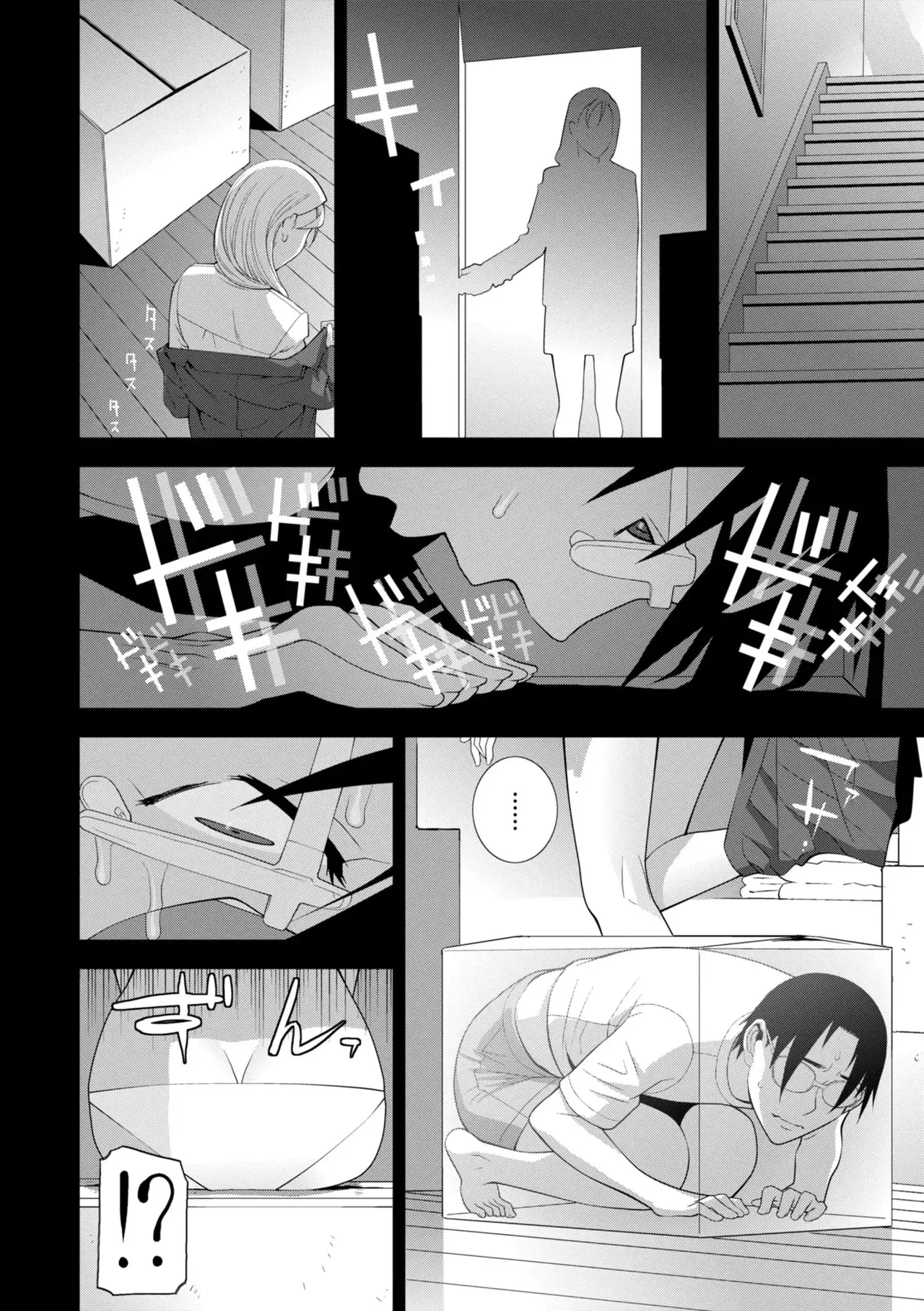 Mesuochi Josou Gikei no Tsukurikata - Page 212