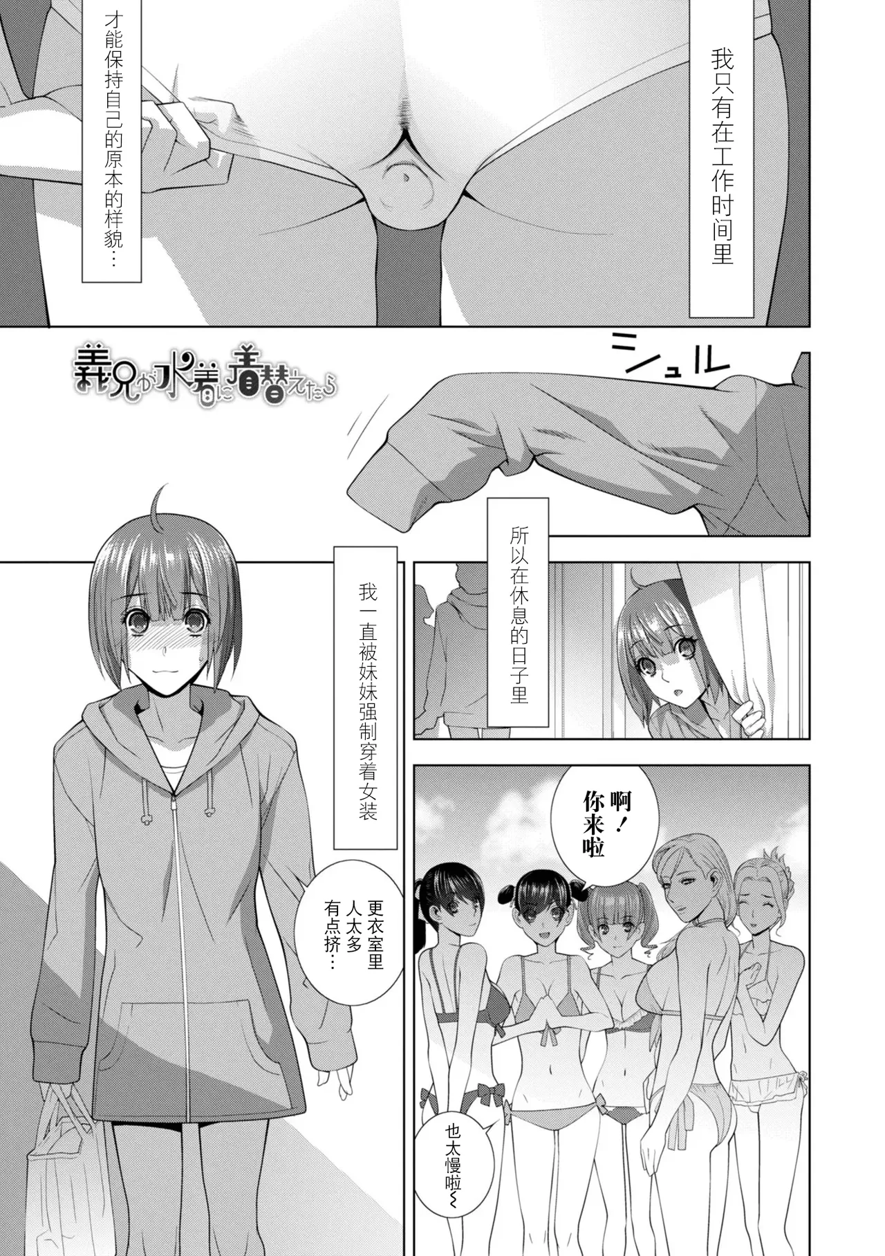 Mesuochi Josou Gikei no Tsukurikata - Page 225