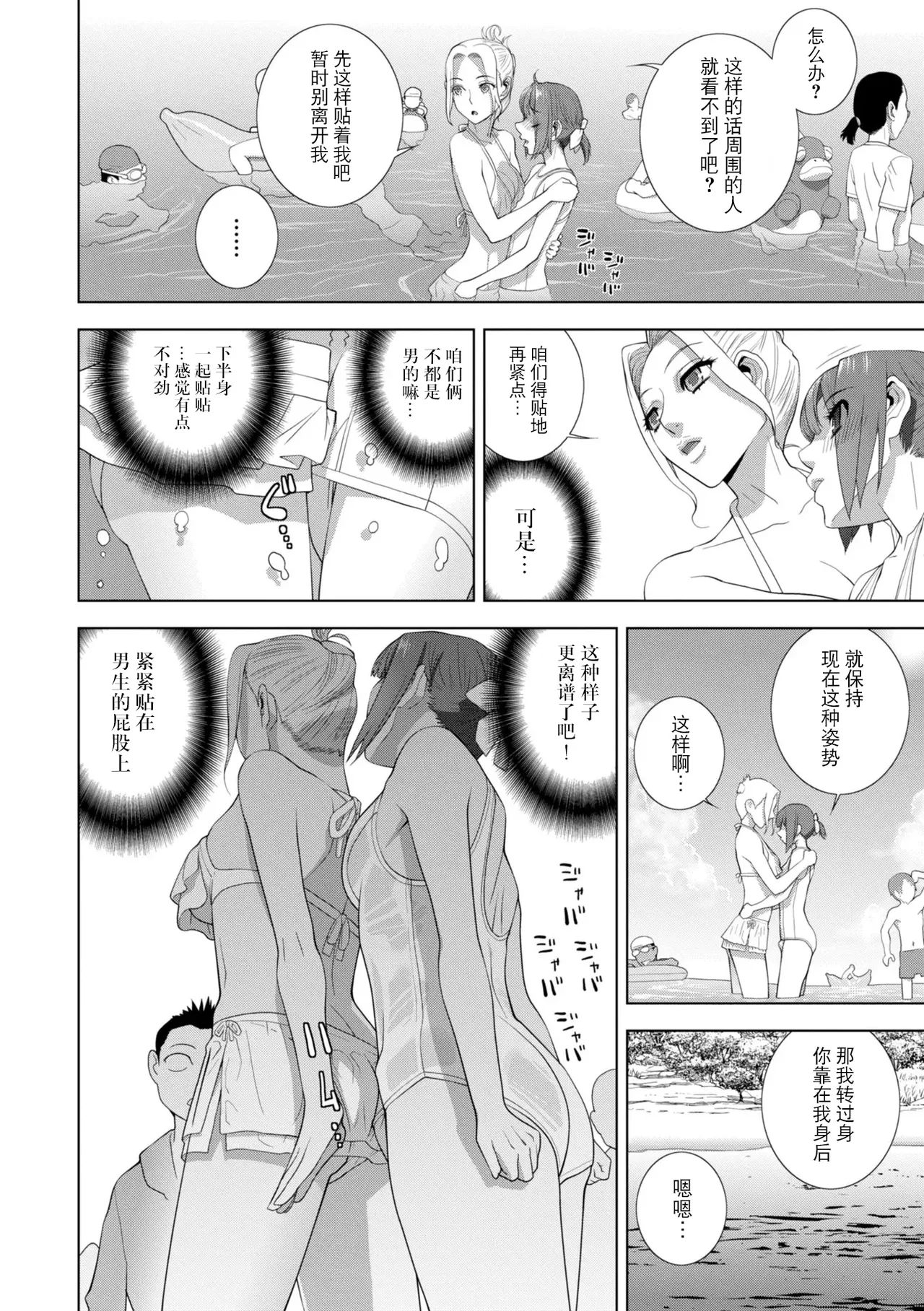 Mesuochi Josou Gikei no Tsukurikata - Page 230