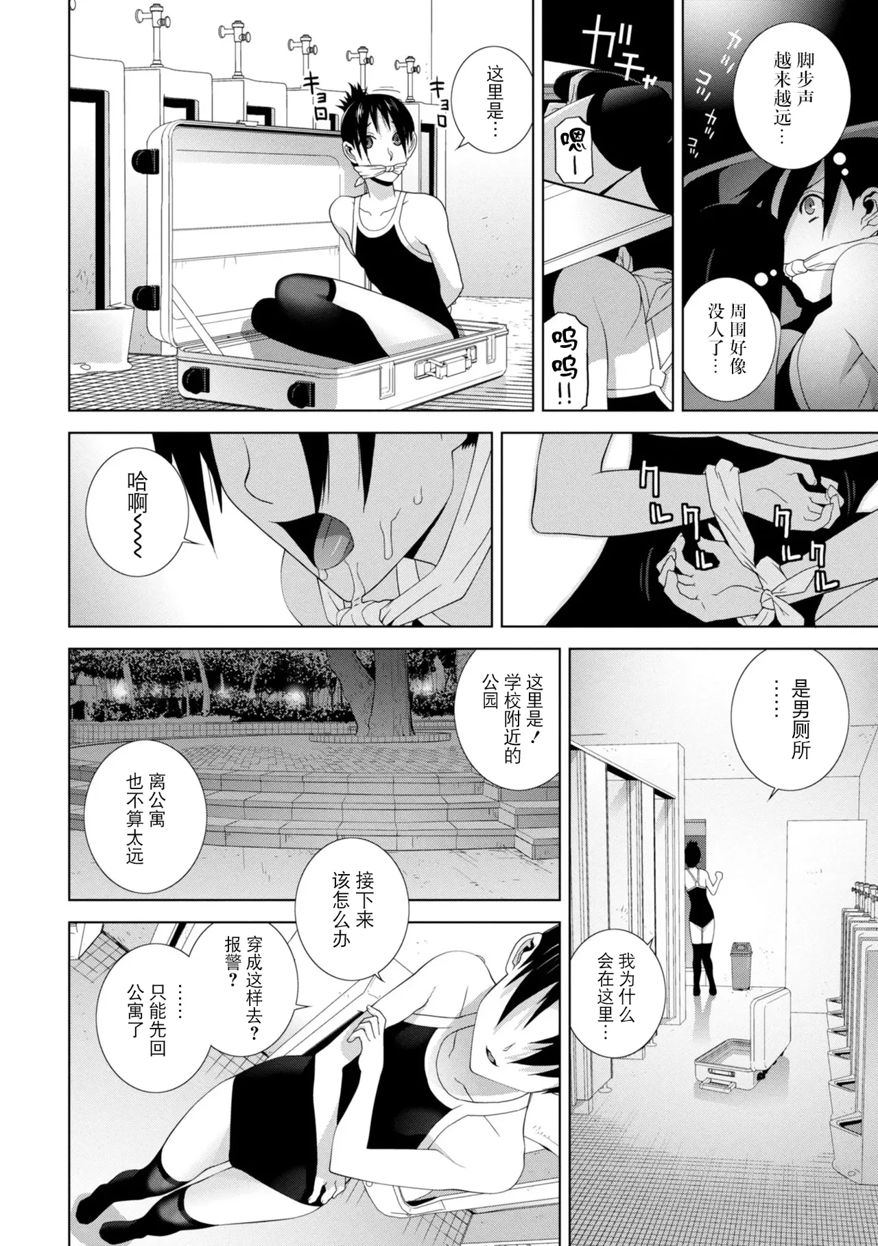 Mesuochi Josou Gikei no Tsukurikata - Page 30