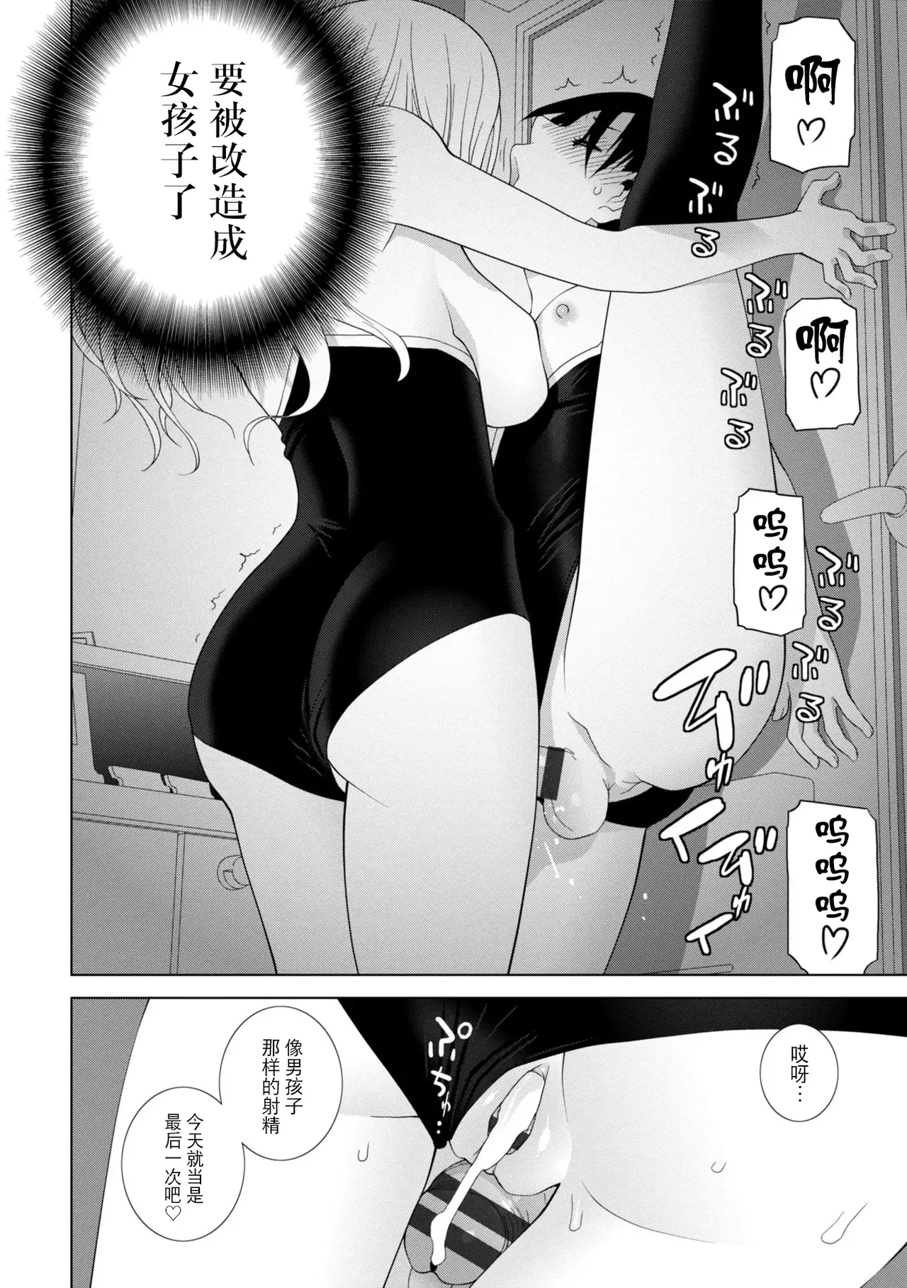 Mesuochi Josou Gikei no Tsukurikata - Page 40