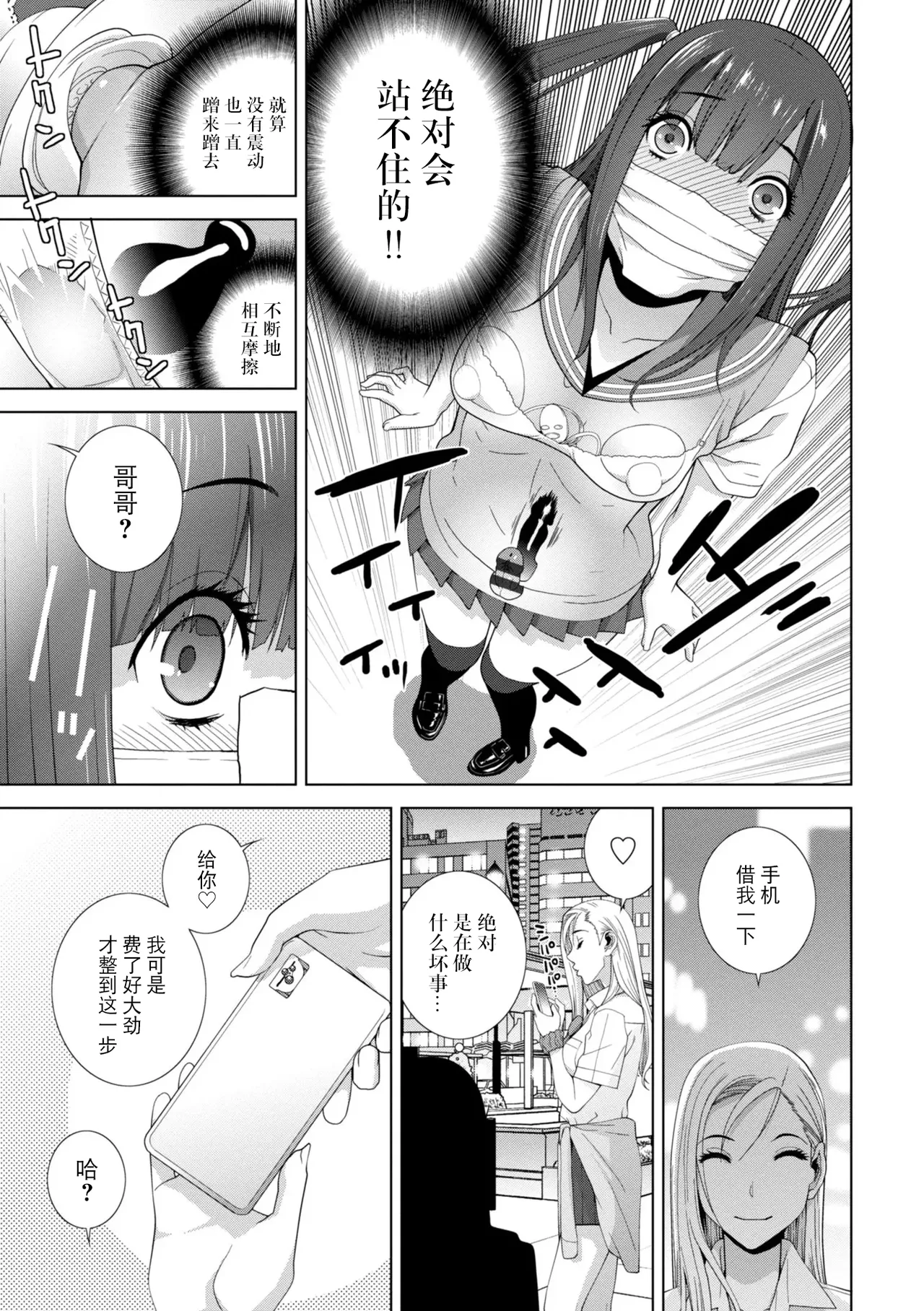 Mesuochi Josou Gikei no Tsukurikata - Page 45