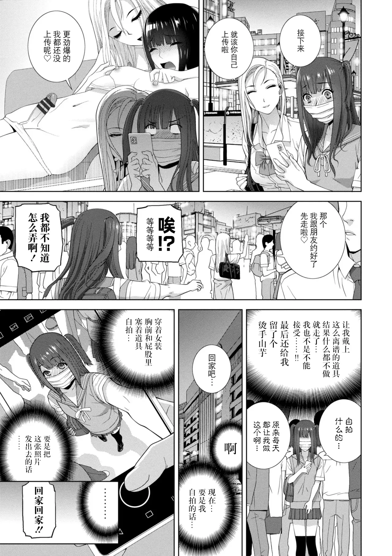 Mesuochi Josou Gikei no Tsukurikata - Page 47