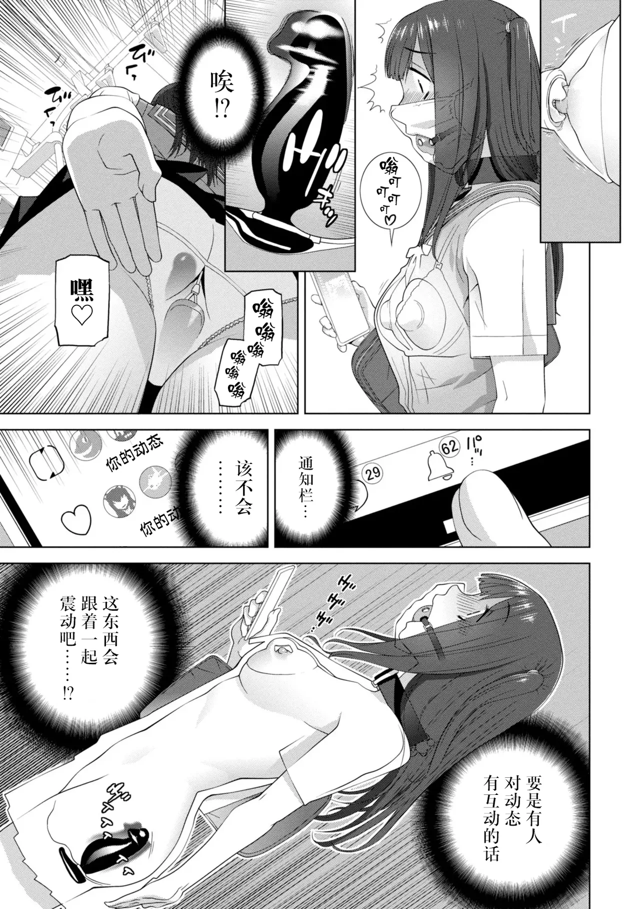 Mesuochi Josou Gikei no Tsukurikata - Page 51