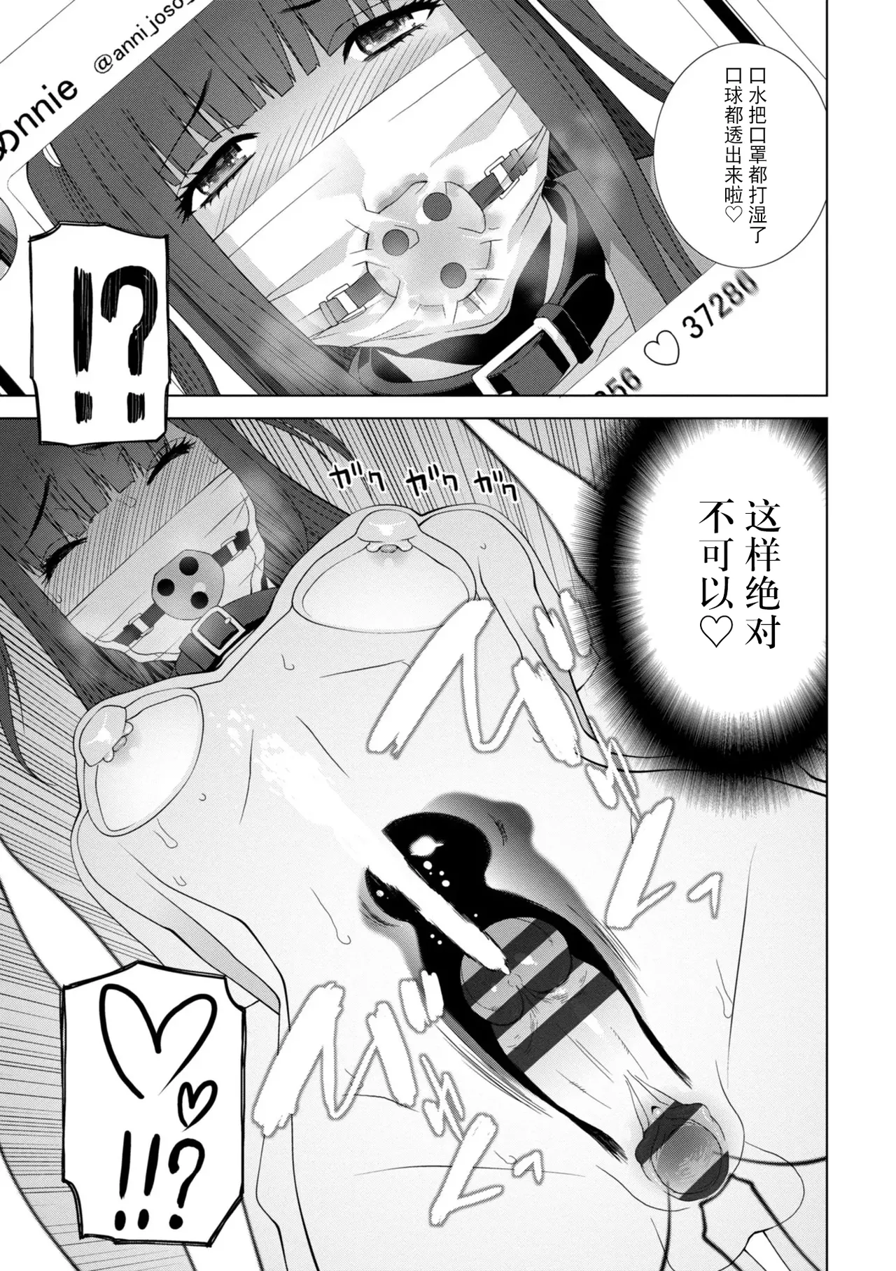 Mesuochi Josou Gikei no Tsukurikata - Page 59
