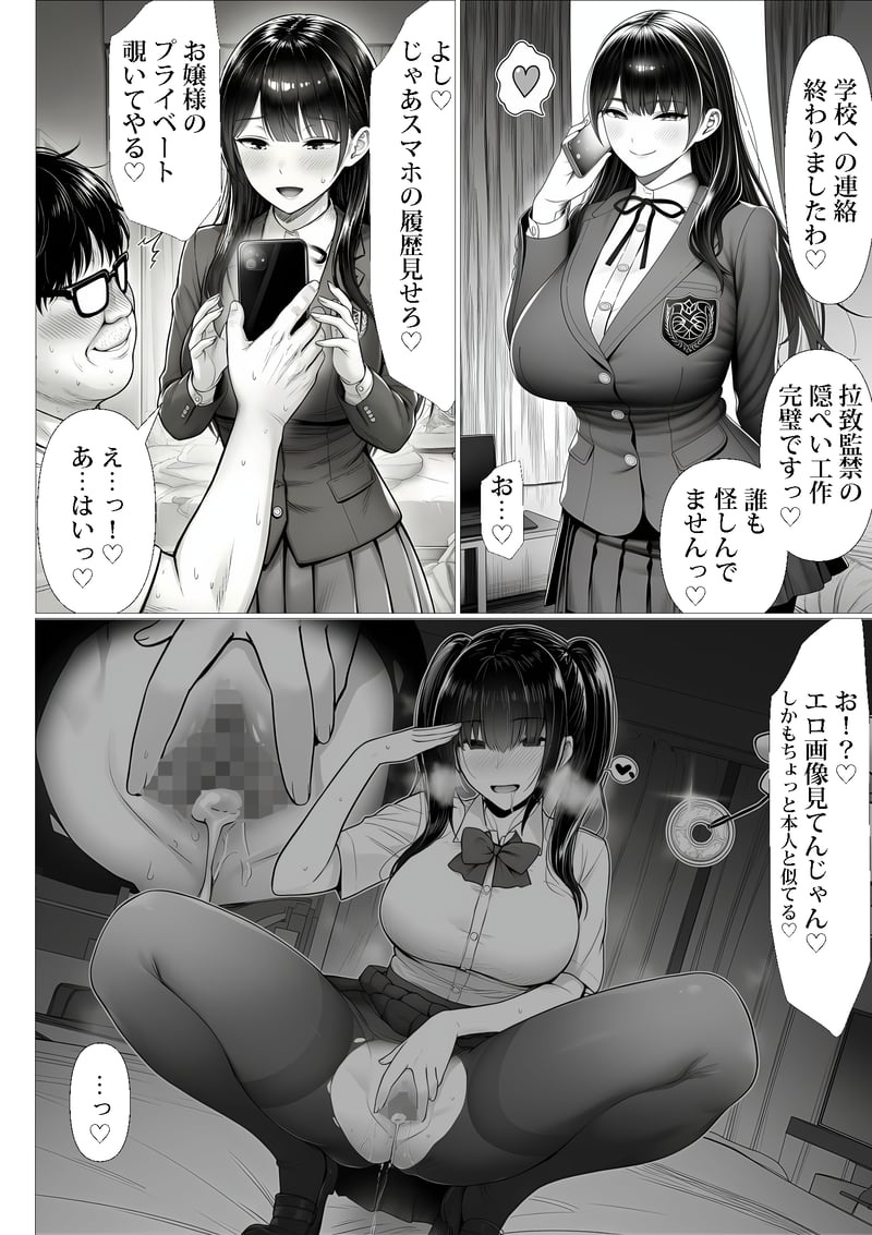ご主人様催● 夜あくび小隊 - Page 21