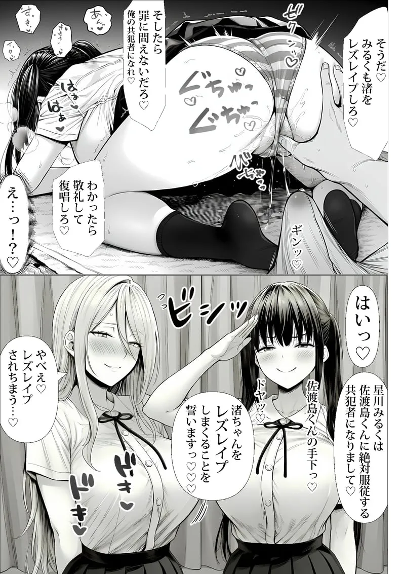 ご主人様催● 夜あくび小隊 - Page 32