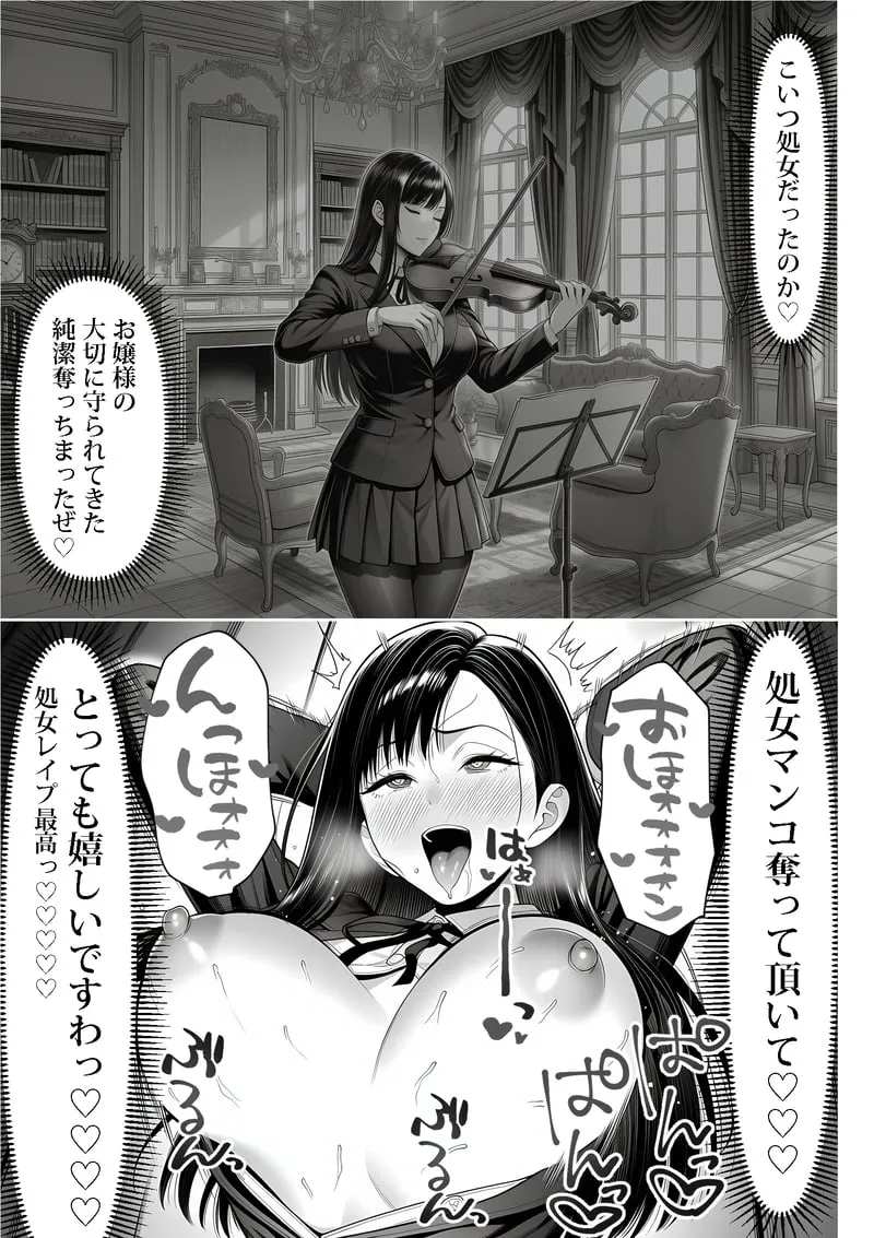 ご主人様催● 夜あくび小隊 - Page 40