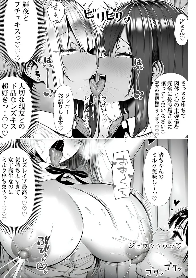 ご主人様催● 夜あくび小隊 - Page 54