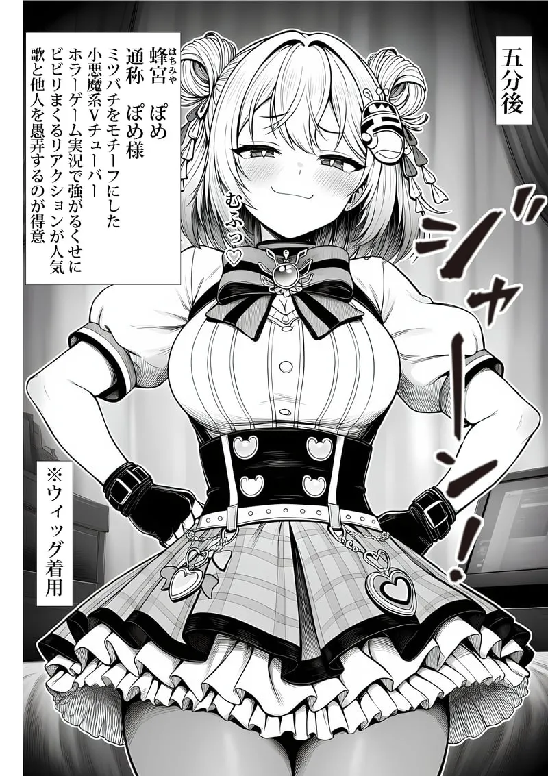 ご主人様催● 夜あくび小隊 - Page 59