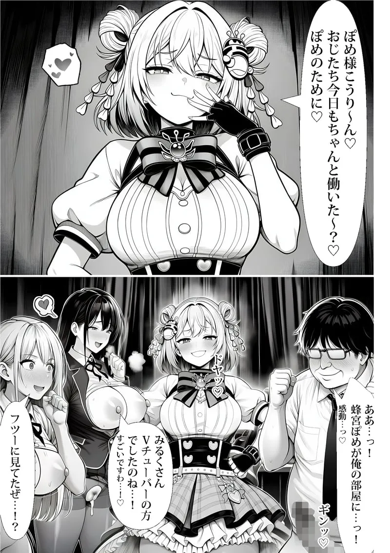 ご主人様催● 夜あくび小隊 - Page 60