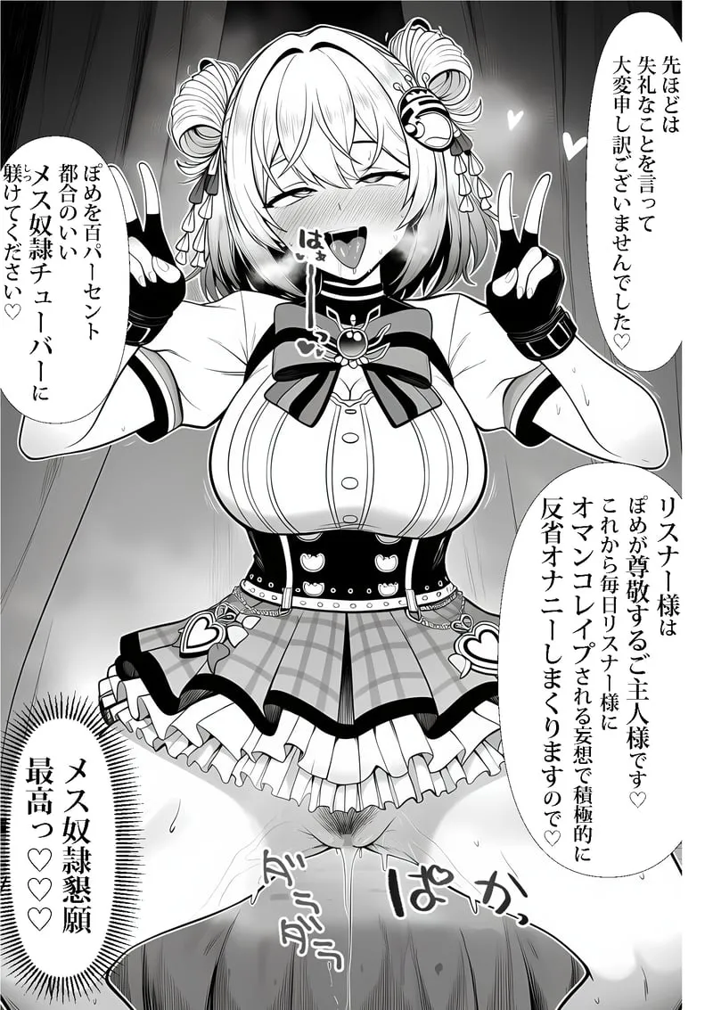 ご主人様催● 夜あくび小隊 - Page 64