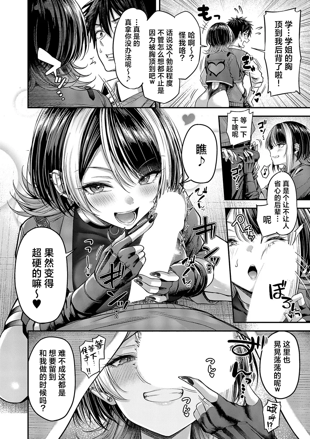 Koi no Rank Match - Make Love Rank match!!② | 恋之排位决斗战2 - Page 13