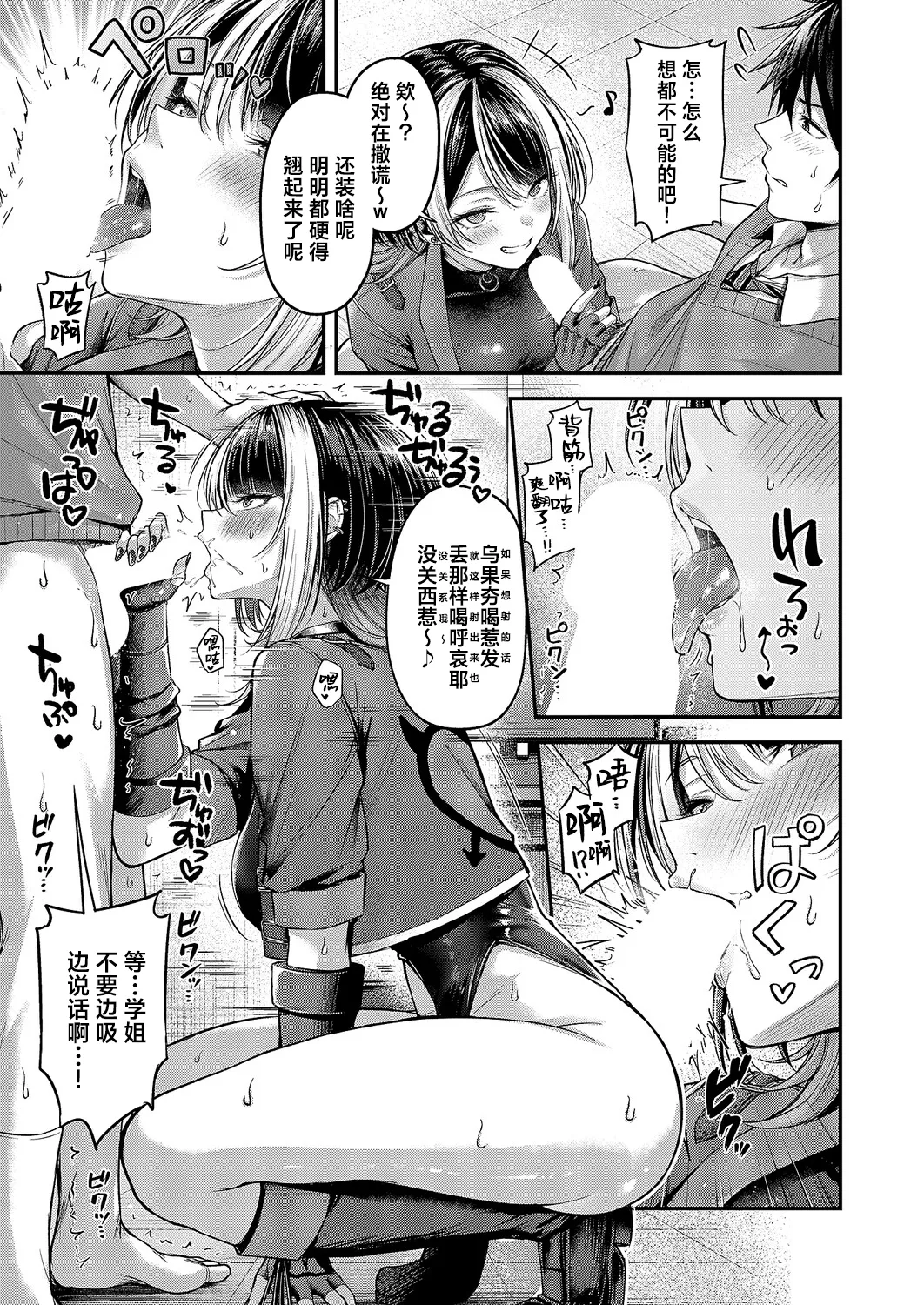 Koi no Rank Match - Make Love Rank match!!② | 恋之排位决斗战2 - Page 14