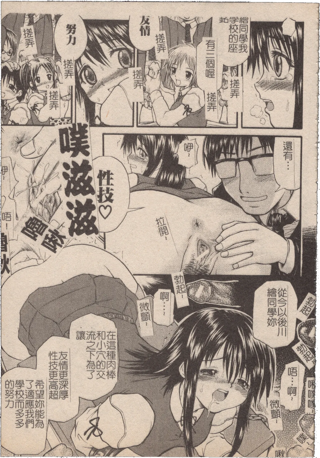 Mousou Lip - Delusive Lip | 妄想淫唇 - Page 106