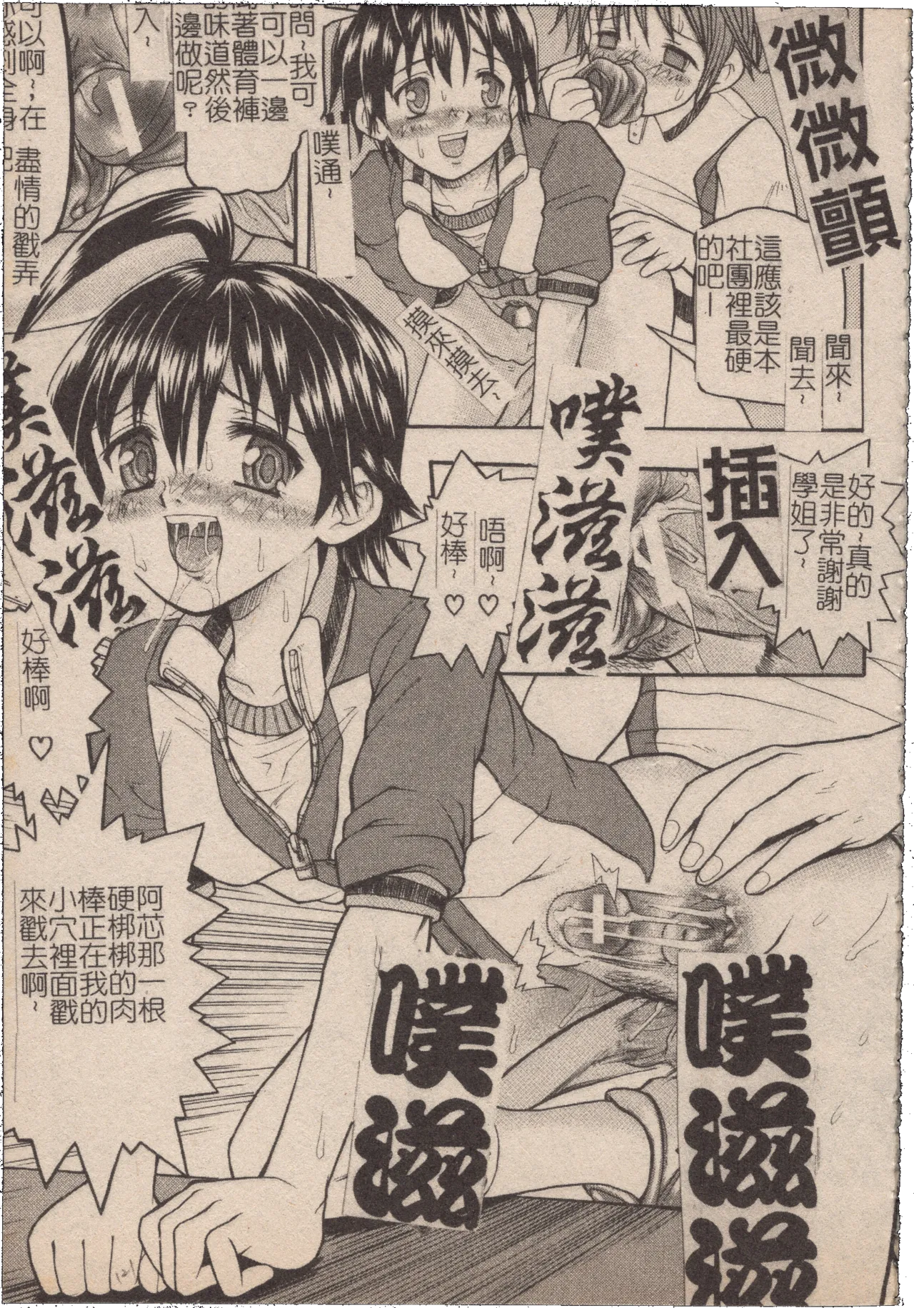 Mousou Lip - Delusive Lip | 妄想淫唇 - Page 122