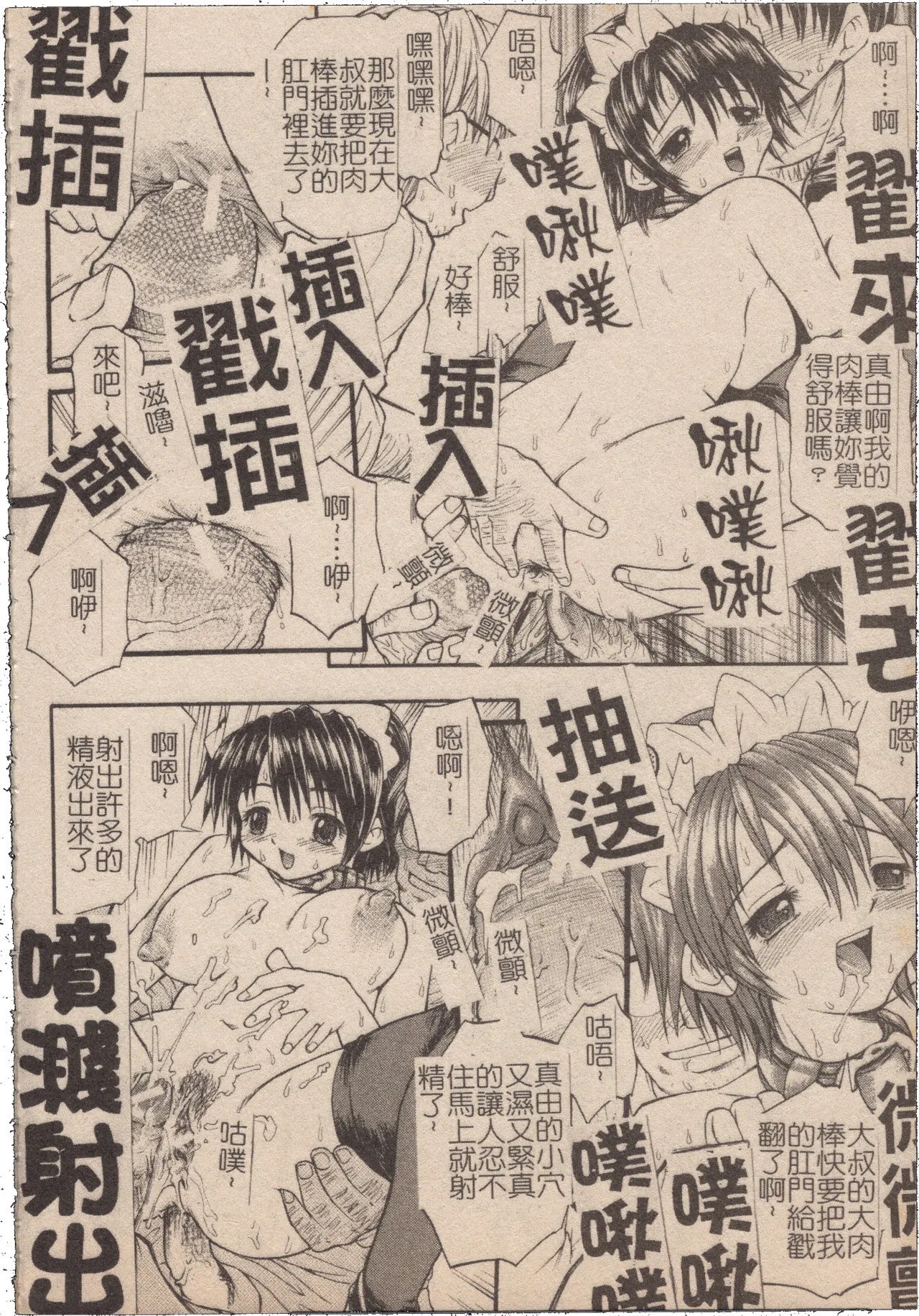 Mousou Lip - Delusive Lip | 妄想淫唇 - Page 173