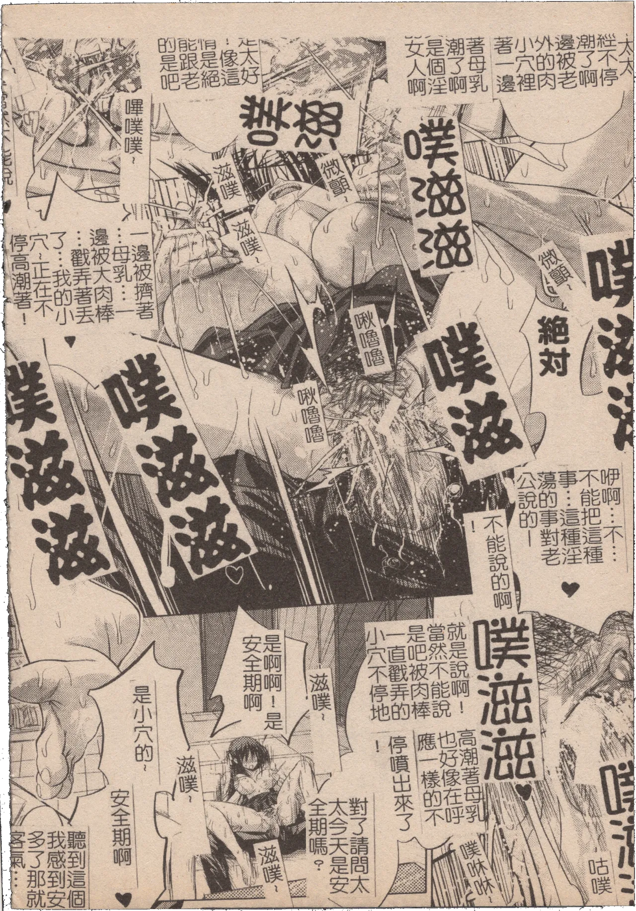 Mousou Lip - Delusive Lip | 妄想淫唇 - Page 19