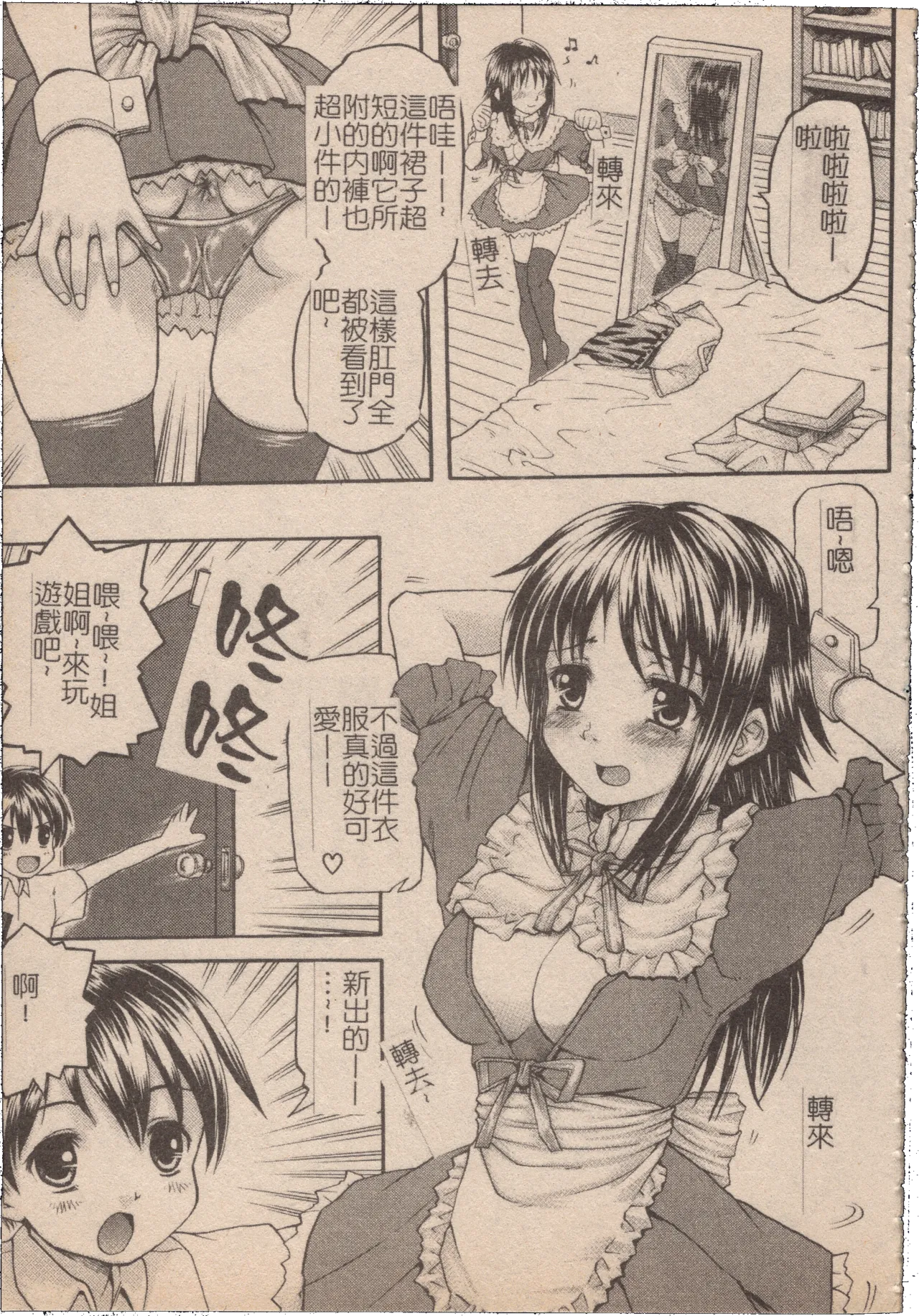 Mousou Lip - Delusive Lip | 妄想淫唇 - Page 46