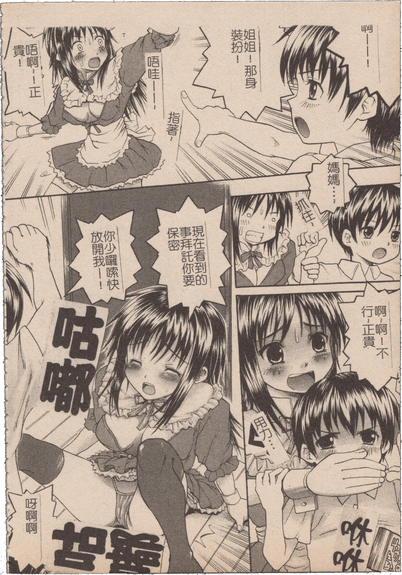 Mousou Lip - Delusive Lip | 妄想淫唇 - Page 47