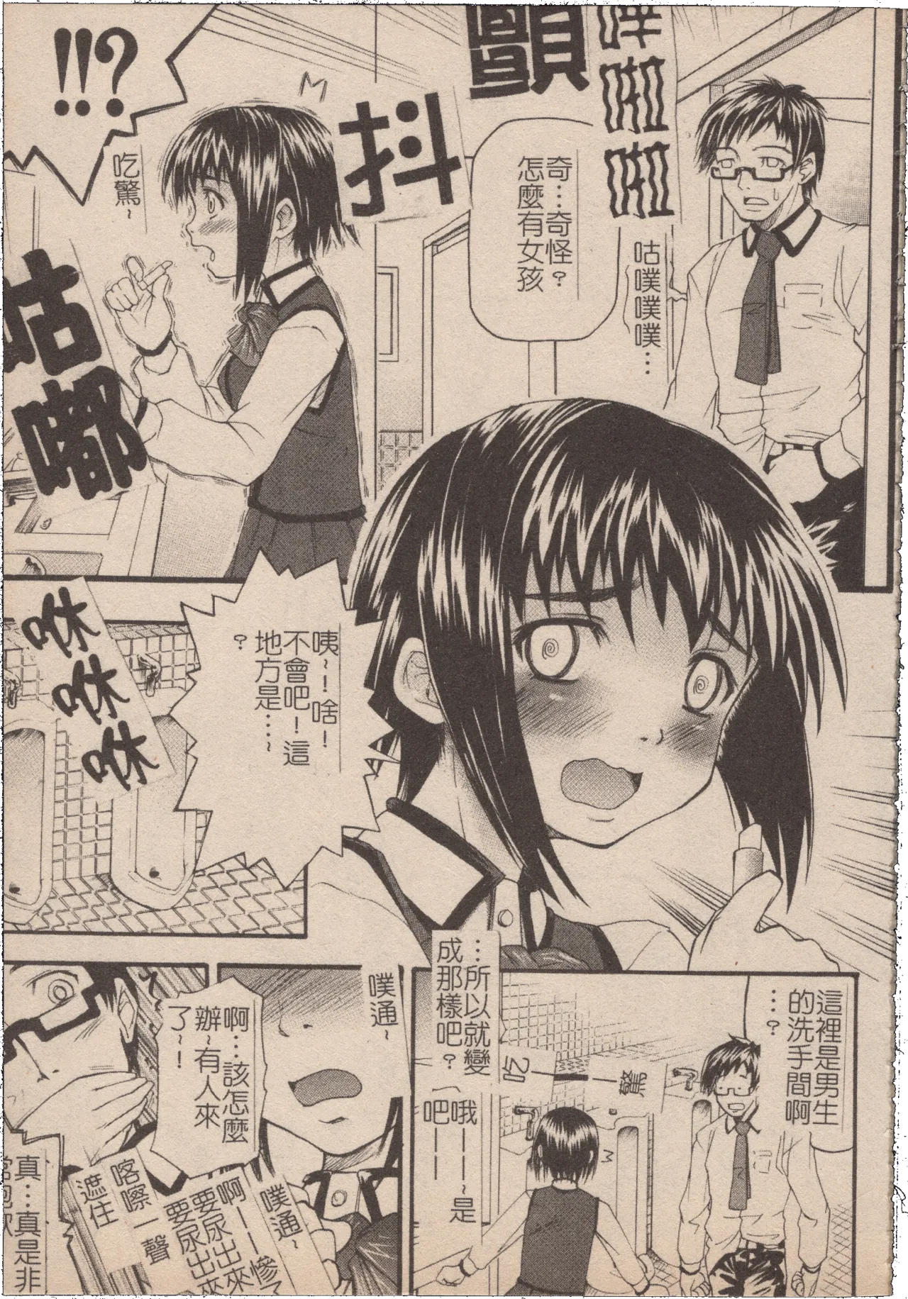 Mousou Lip - Delusive Lip | 妄想淫唇 - Page 72