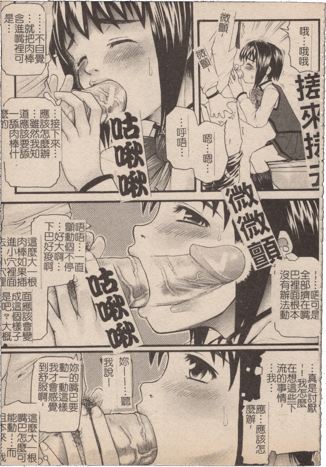 Mousou Lip - Delusive Lip | 妄想淫唇 - Page 82