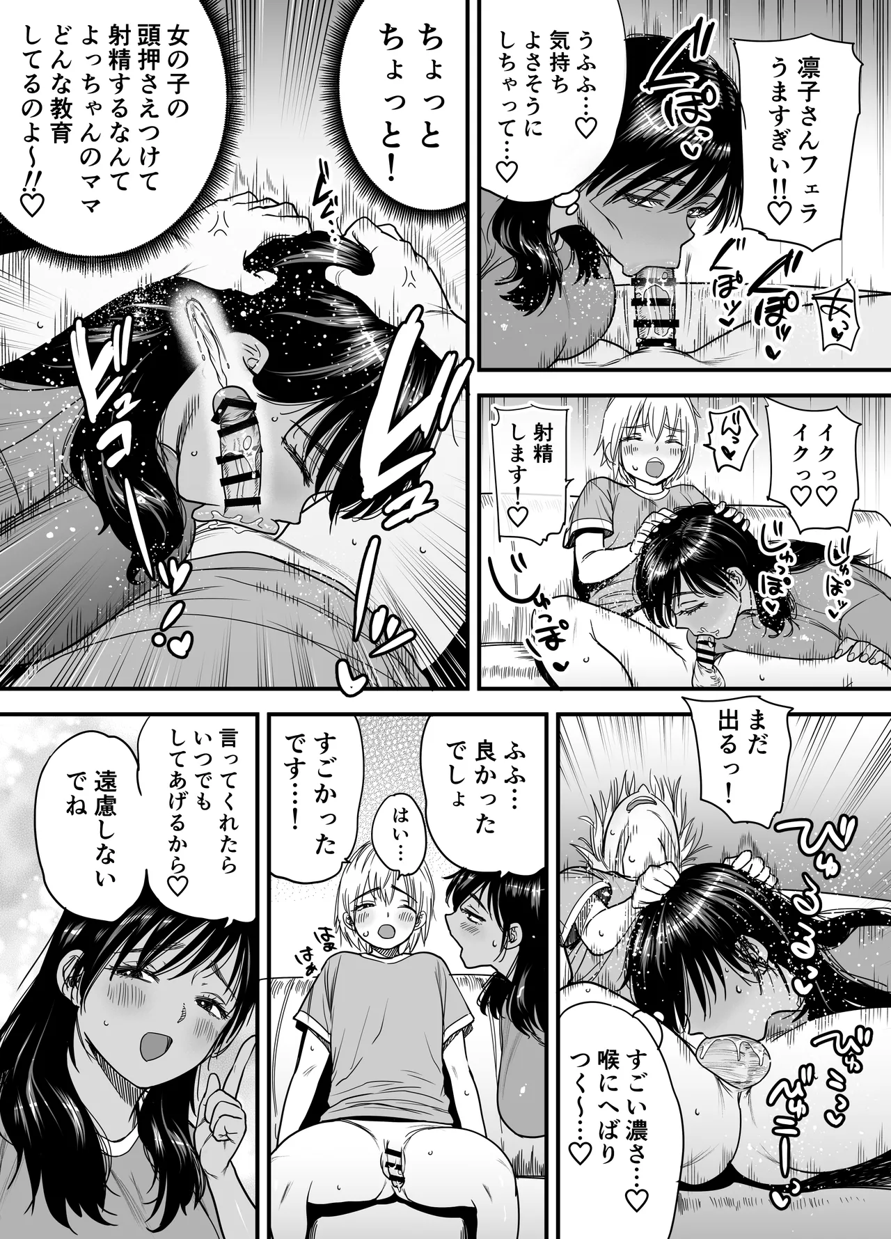 Page 10 of Kasshoku Dekadeka Boyish! Nagisa-chan 3 Ninshin-chuu no Nagisa-chan no Kawari ni Goumou Nagisa Mama to Seishori Ecchi Hen