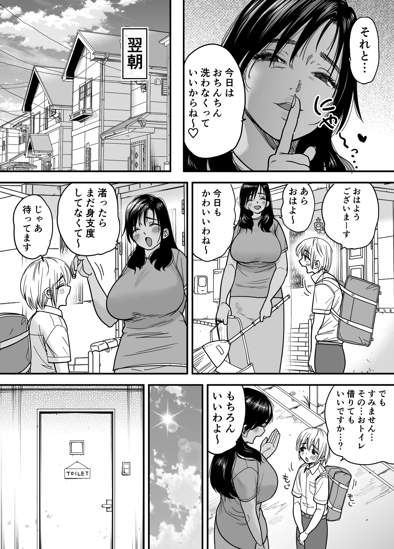 Page 11 of Kasshoku Dekadeka Boyish! Nagisa-chan 3 Ninshin-chuu no Nagisa-chan no Kawari ni Goumou Nagisa Mama to Seishori Ecchi Hen