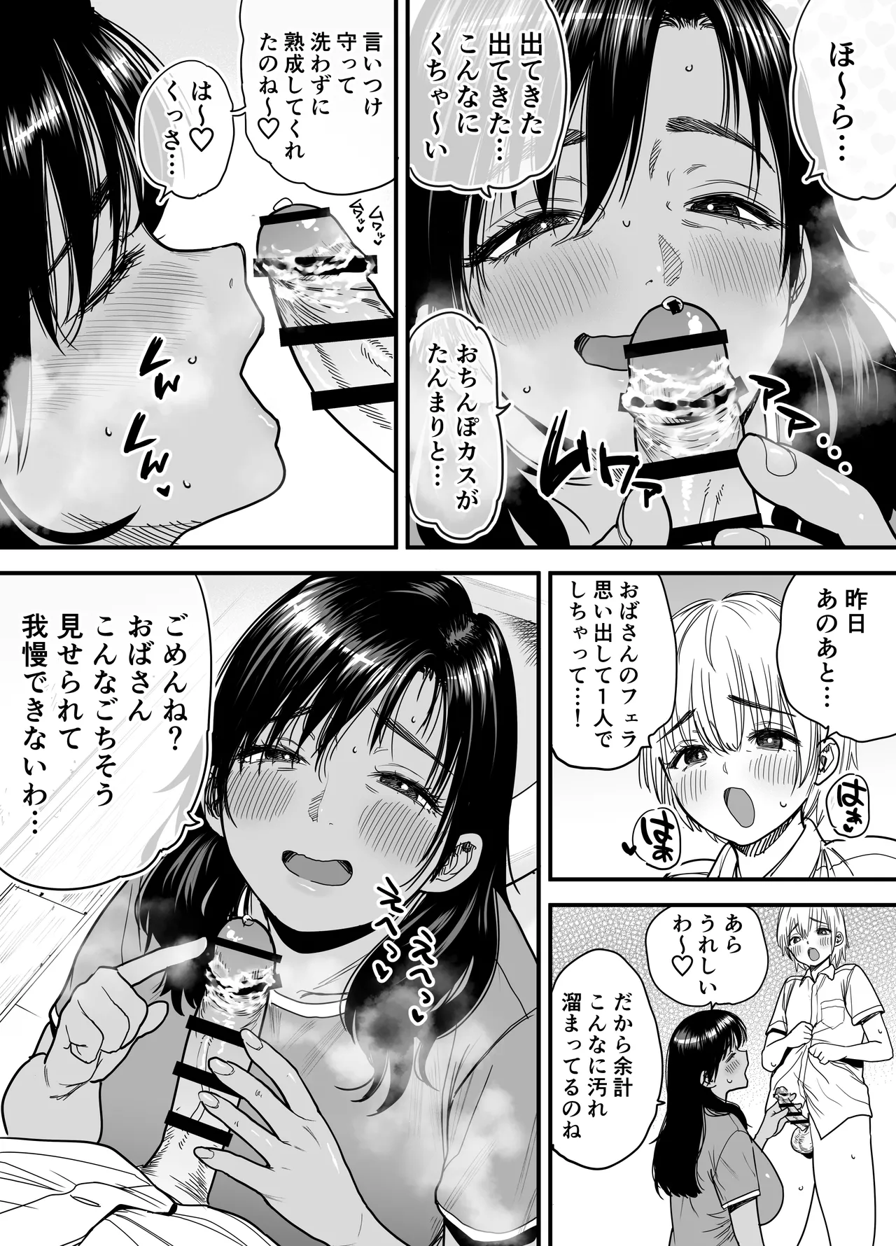 Page 15 of [Ishikarian (Maruyama Akira)] Kasshoku Dekadeka Boyish! Nagisa-chan 3 Ninshin-chuu no Nagisa-chan no Kawari ni Goumou Nagisa Mama to Seishori Ecchi Hen