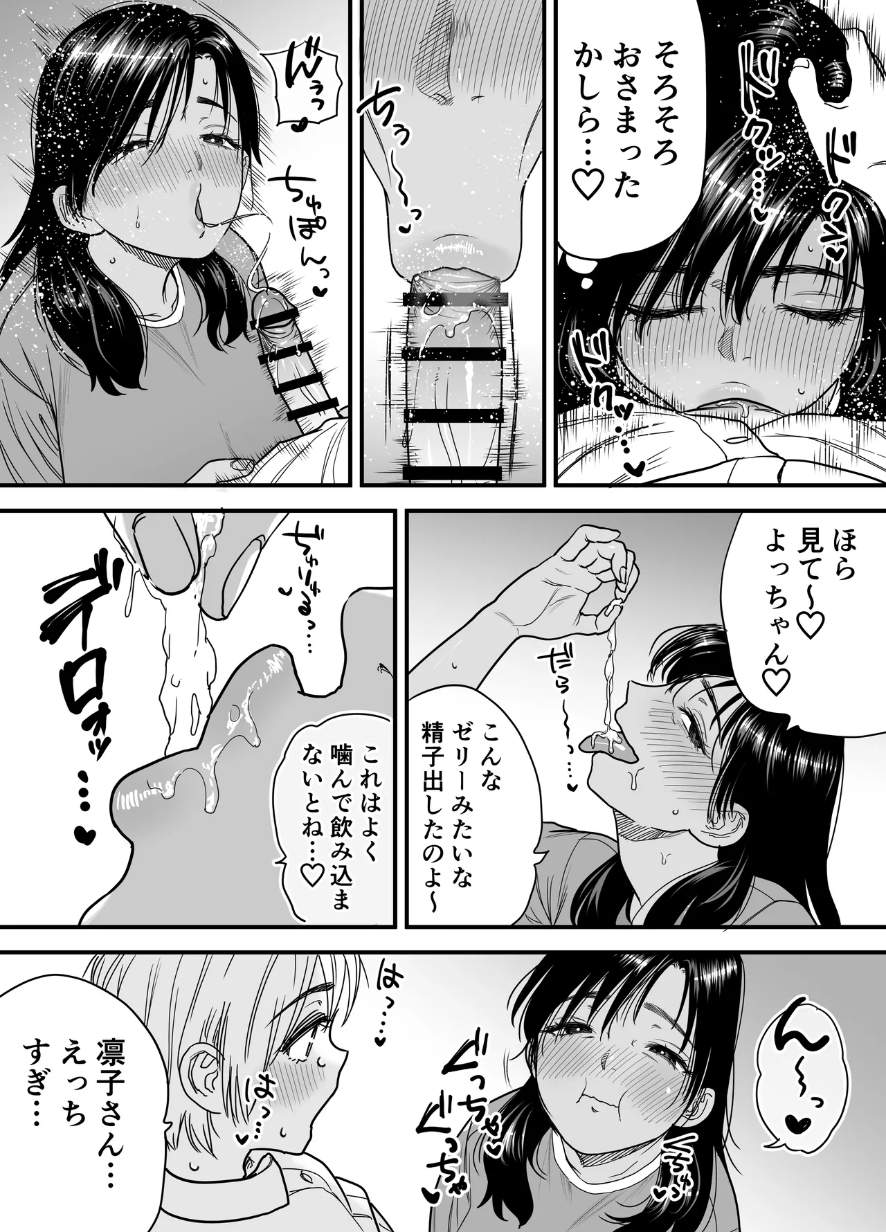 Kasshoku Dekadeka Boyish! Nagisa-chan 3 Ninshin-chuu no Nagisa-chan no Kawari ni Goumou Nagisa Mama to Seishori Ecchi Hen - Page 22