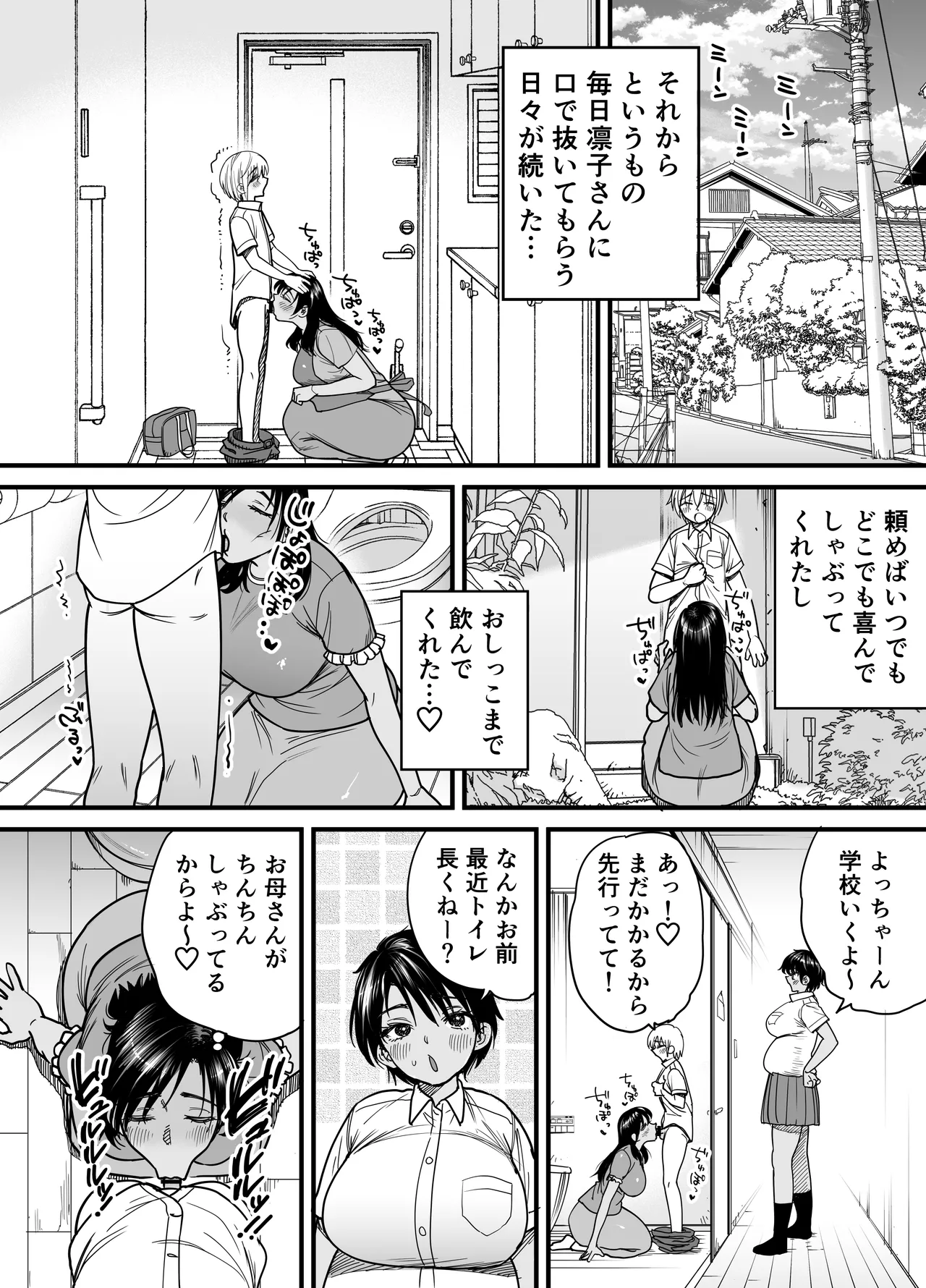 Page 23 of Kasshoku Dekadeka Boyish! Nagisa-chan 3 Ninshin-chuu no Nagisa-chan no Kawari ni Goumou Nagisa Mama to Seishori Ecchi Hen