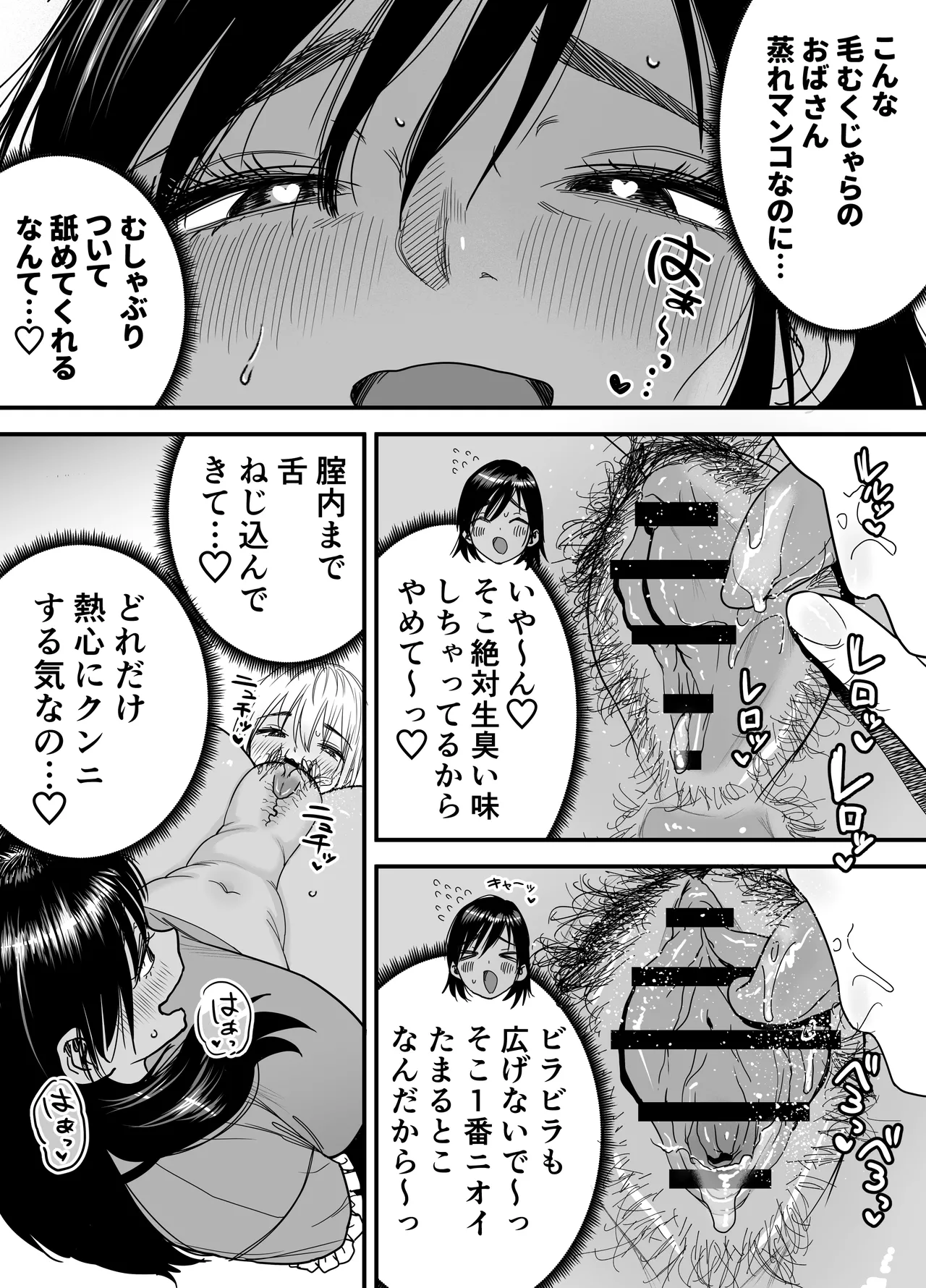 Kasshoku Dekadeka Boyish! Nagisa-chan 3 Ninshin-chuu no Nagisa-chan no Kawari ni Goumou Nagisa Mama to Seishori Ecchi Hen - Page 28