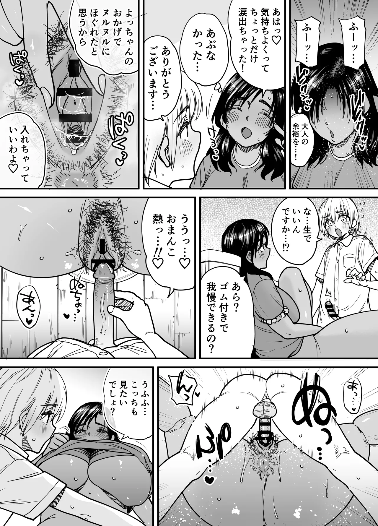 Page 31 of Kasshoku Dekadeka Boyish! Nagisa-chan 3 Ninshin-chuu no Nagisa-chan no Kawari ni Goumou Nagisa Mama to Seishori Ecchi Hen
