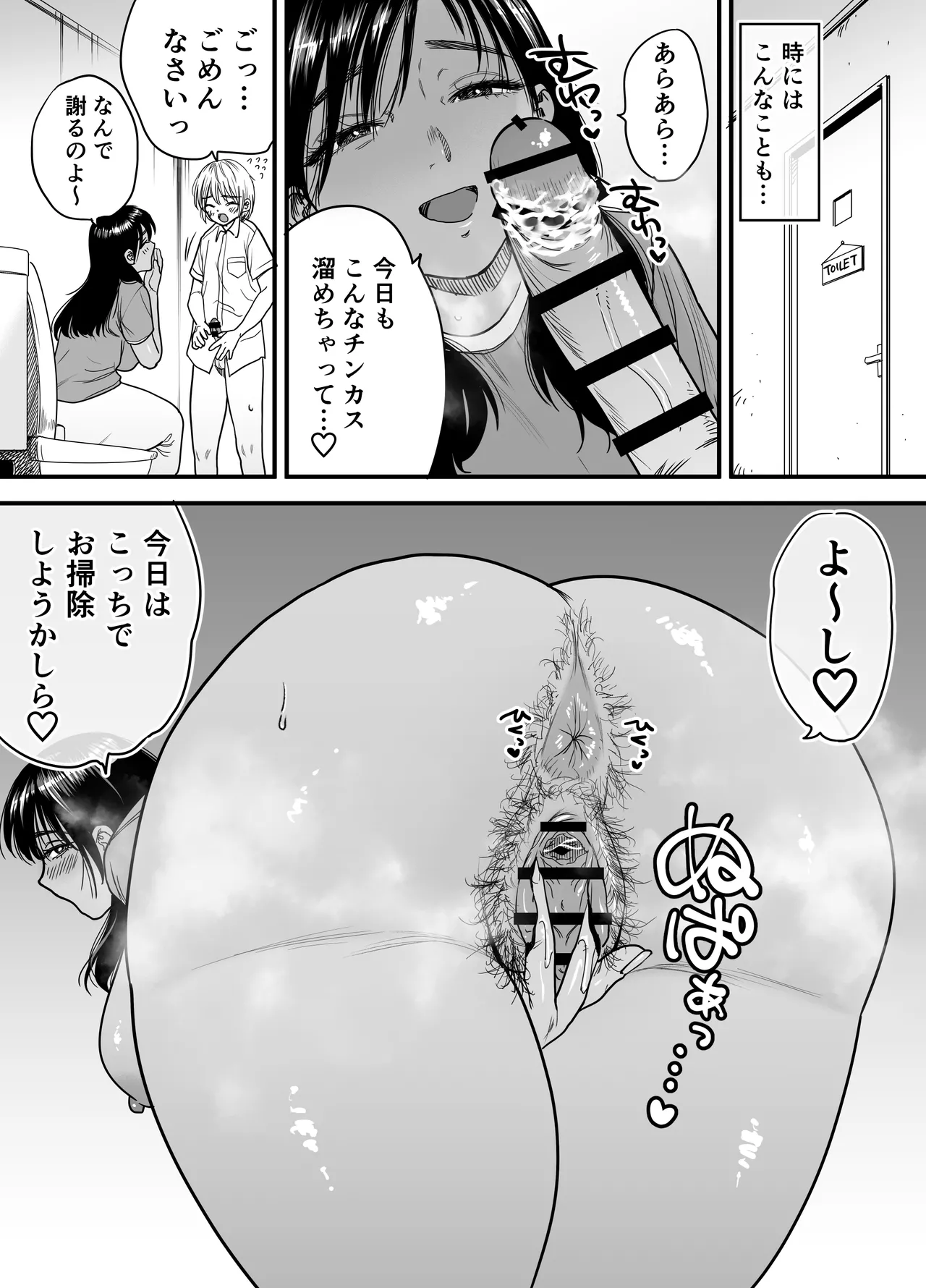 Kasshoku Dekadeka Boyish! Nagisa-chan 3 Ninshin-chuu no Nagisa-chan no Kawari ni Goumou Nagisa Mama to Seishori Ecchi Hen - Page 36