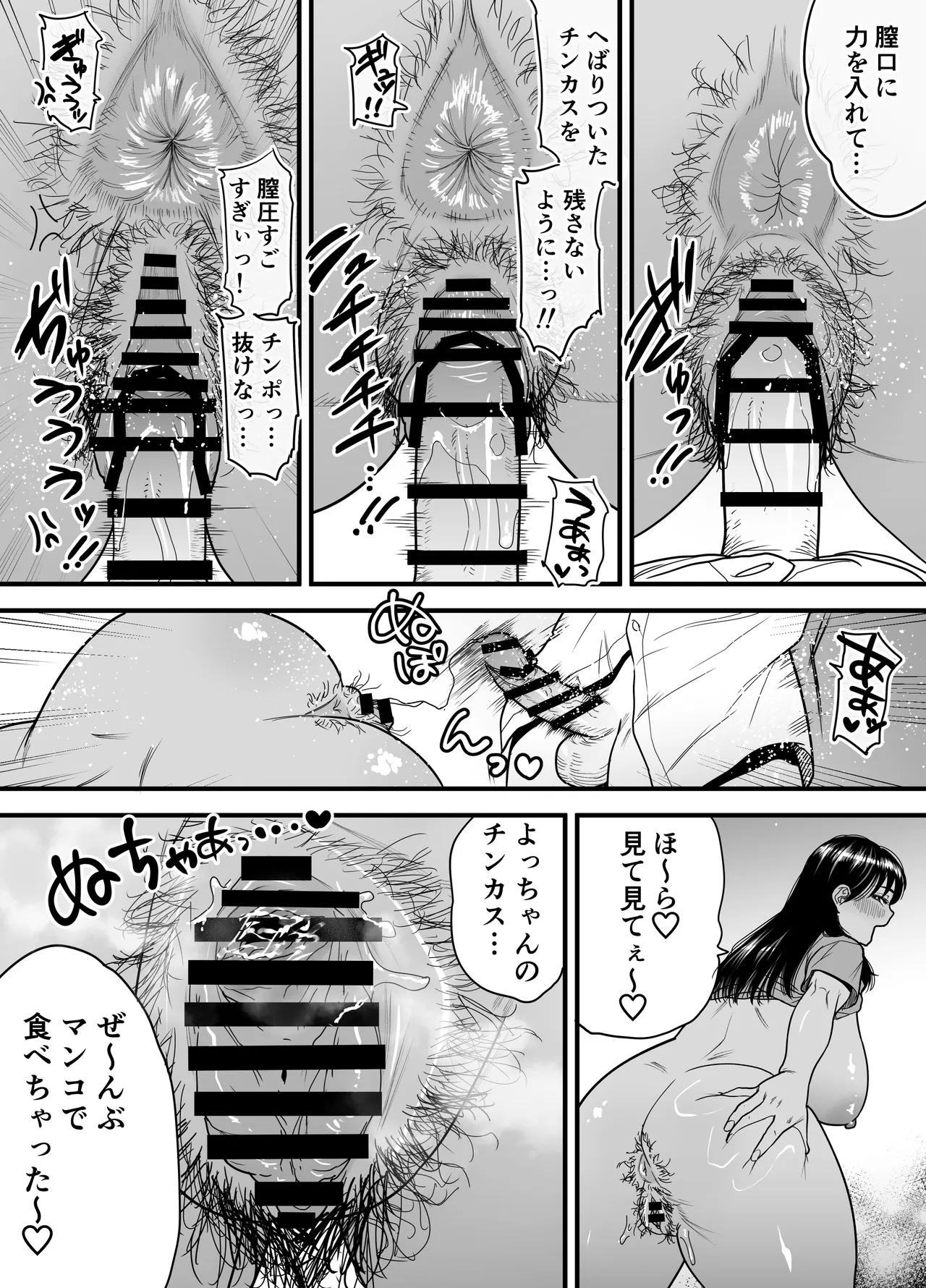 Page 39 of Kasshoku Dekadeka Boyish! Nagisa-chan 3 Ninshin-chuu no Nagisa-chan no Kawari ni Goumou Nagisa Mama to Seishori Ecchi Hen