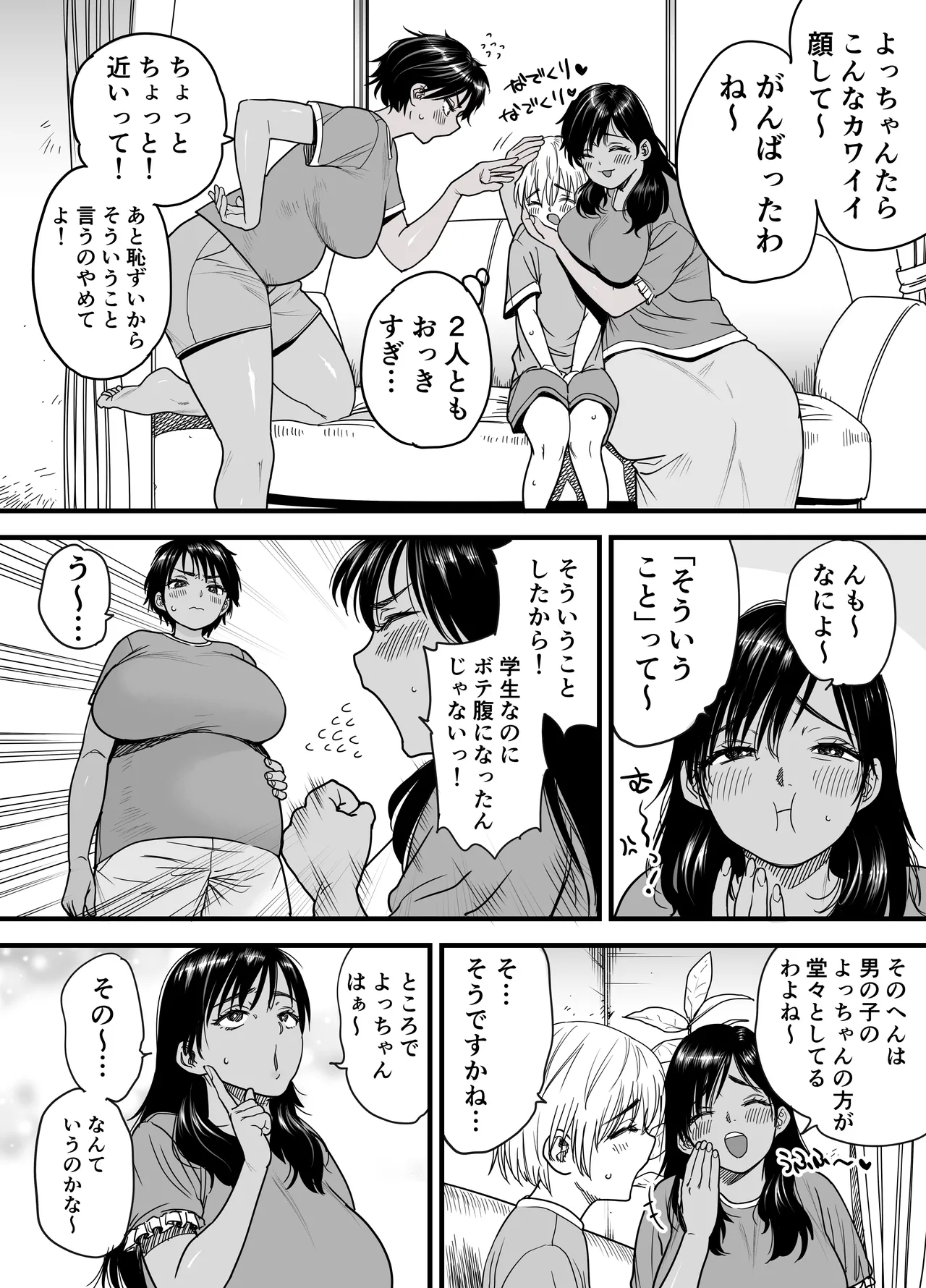 Kasshoku Dekadeka Boyish! Nagisa-chan 3 Ninshin-chuu no Nagisa-chan no Kawari ni Goumou Nagisa Mama to Seishori Ecchi Hen - Page 4