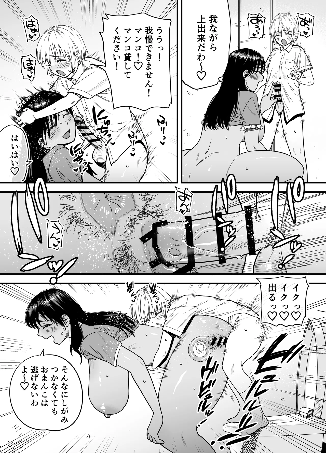 Page 40 of Kasshoku Dekadeka Boyish! Nagisa-chan 3 Ninshin-chuu no Nagisa-chan no Kawari ni Goumou Nagisa Mama to Seishori Ecchi Hen