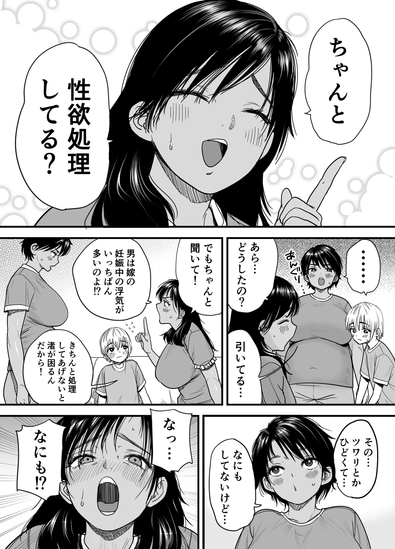 Page 5 of Kasshoku Dekadeka Boyish! Nagisa-chan 3 Ninshin-chuu no Nagisa-chan no Kawari ni Goumou Nagisa Mama to Seishori Ecchi Hen