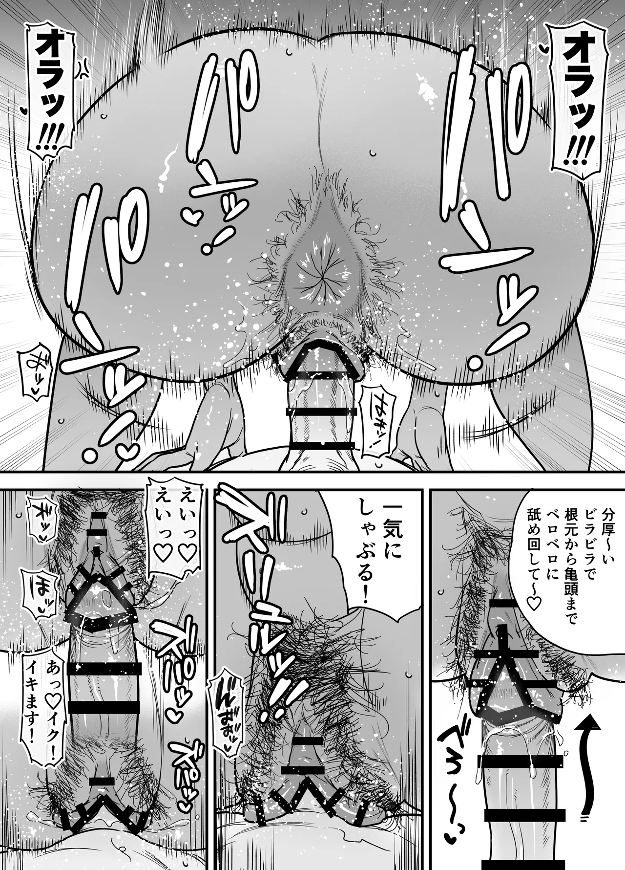Page 54 of Kasshoku Dekadeka Boyish! Nagisa-chan 3 Ninshin-chuu no Nagisa-chan no Kawari ni Goumou Nagisa Mama to Seishori Ecchi Hen