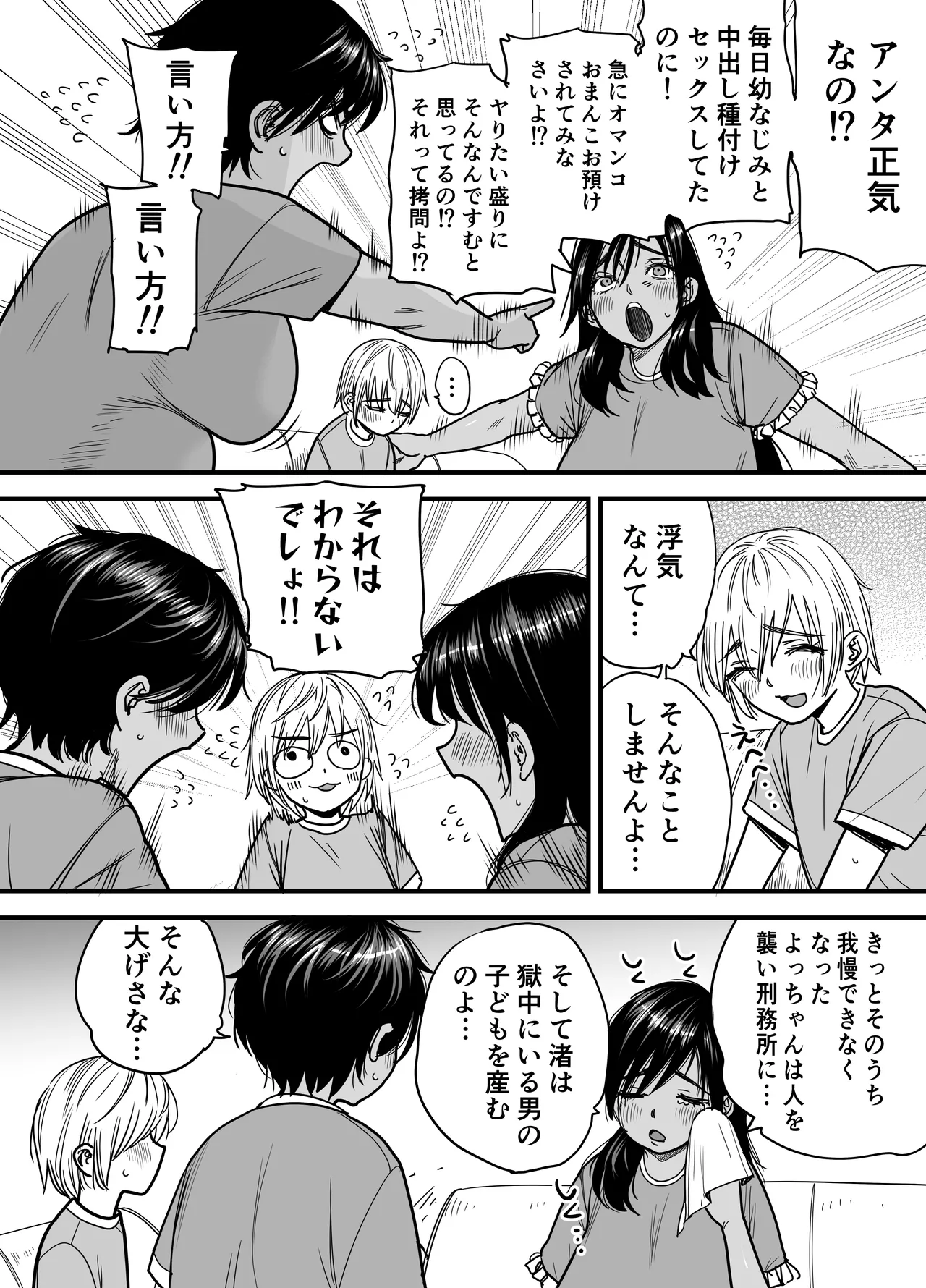 Page 6 of Kasshoku Dekadeka Boyish! Nagisa-chan 3 Ninshin-chuu no Nagisa-chan no Kawari ni Goumou Nagisa Mama to Seishori Ecchi Hen