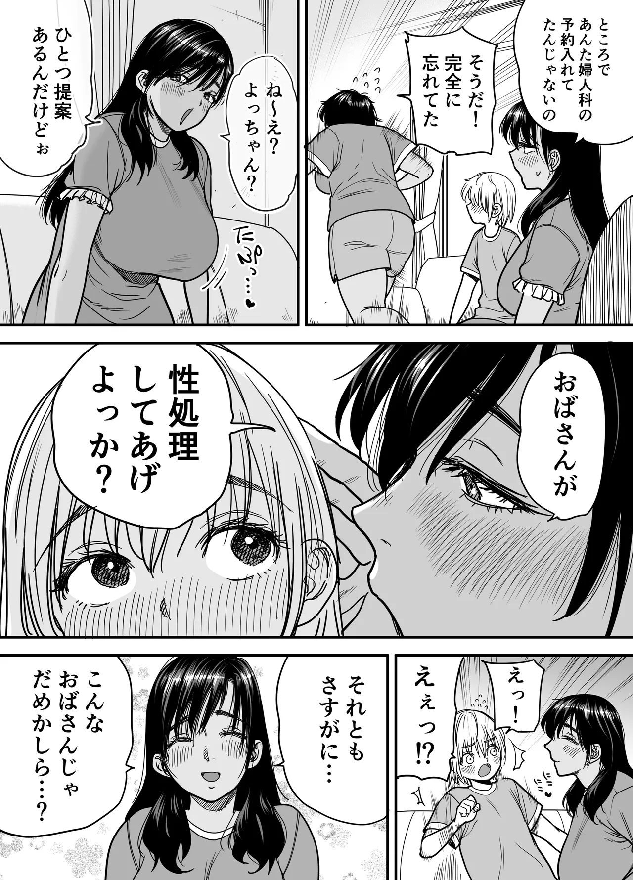 Kasshoku Dekadeka Boyish! Nagisa-chan 3 Ninshin-chuu no Nagisa-chan no Kawari ni Goumou Nagisa Mama to Seishori Ecchi Hen - Page 7