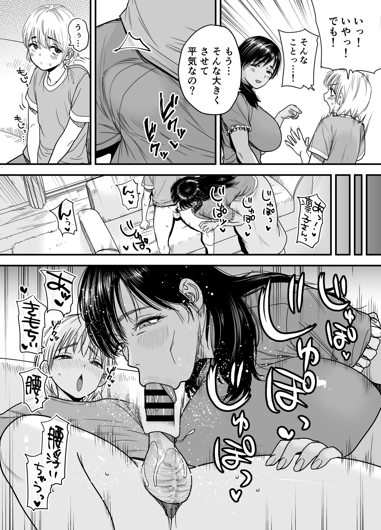 Page 9 of Kasshoku Dekadeka Boyish! Nagisa-chan 3 Ninshin-chuu no Nagisa-chan no Kawari ni Goumou Nagisa Mama to Seishori Ecchi Hen