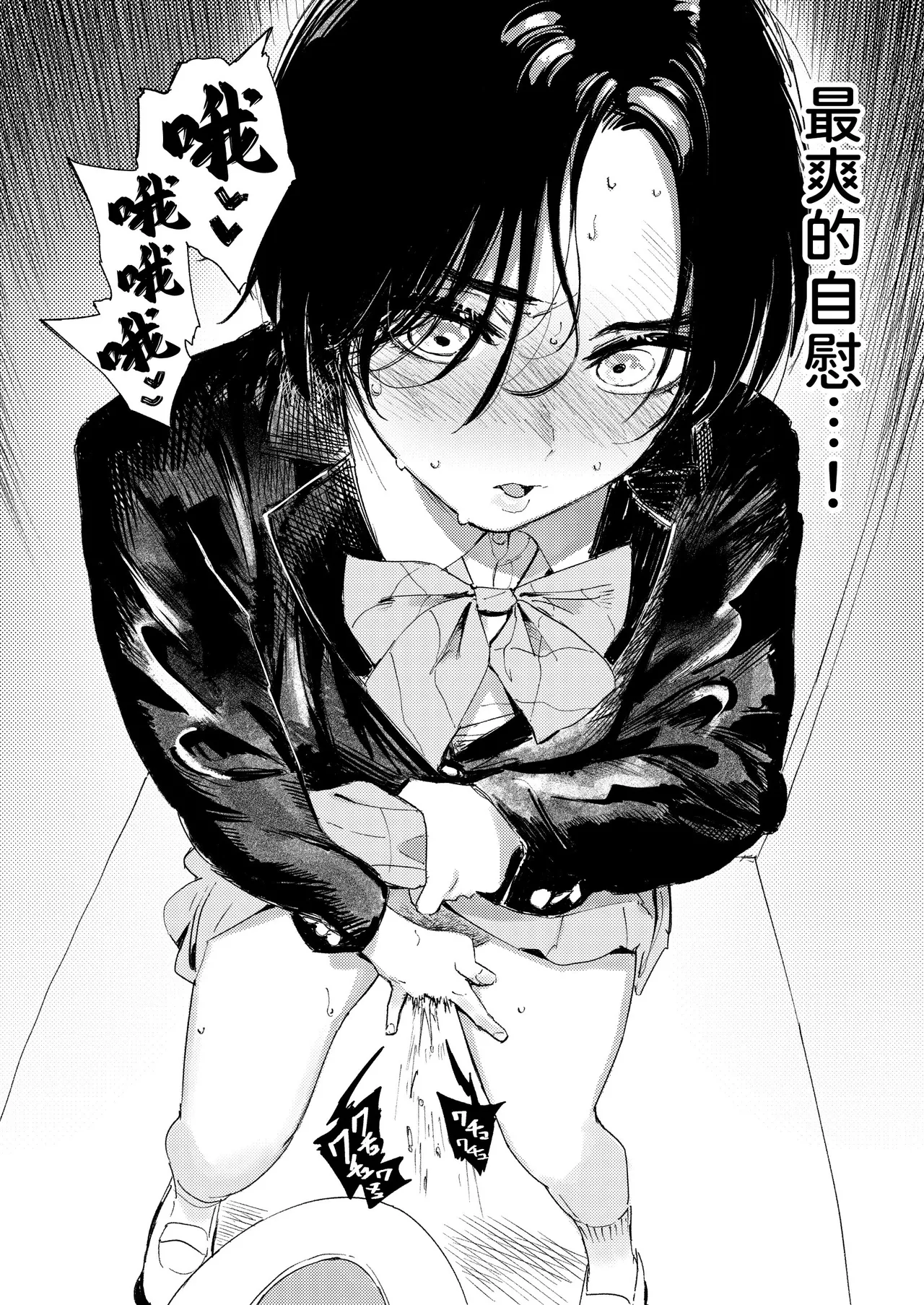 Himadashi Onanie demo Suru ka!  | 闲着没事，干脆就来自慰吧！ - Page 16