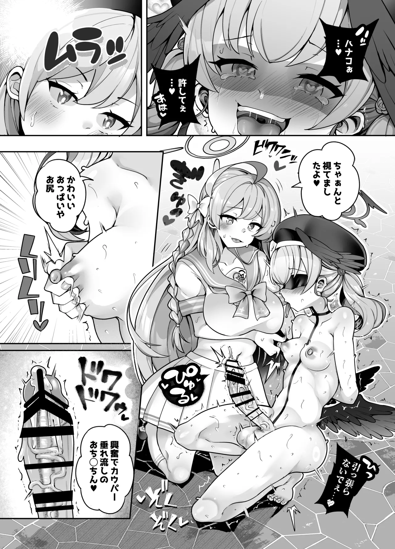 Shikatanaku Roshutsu Surun dakara! - Page 22