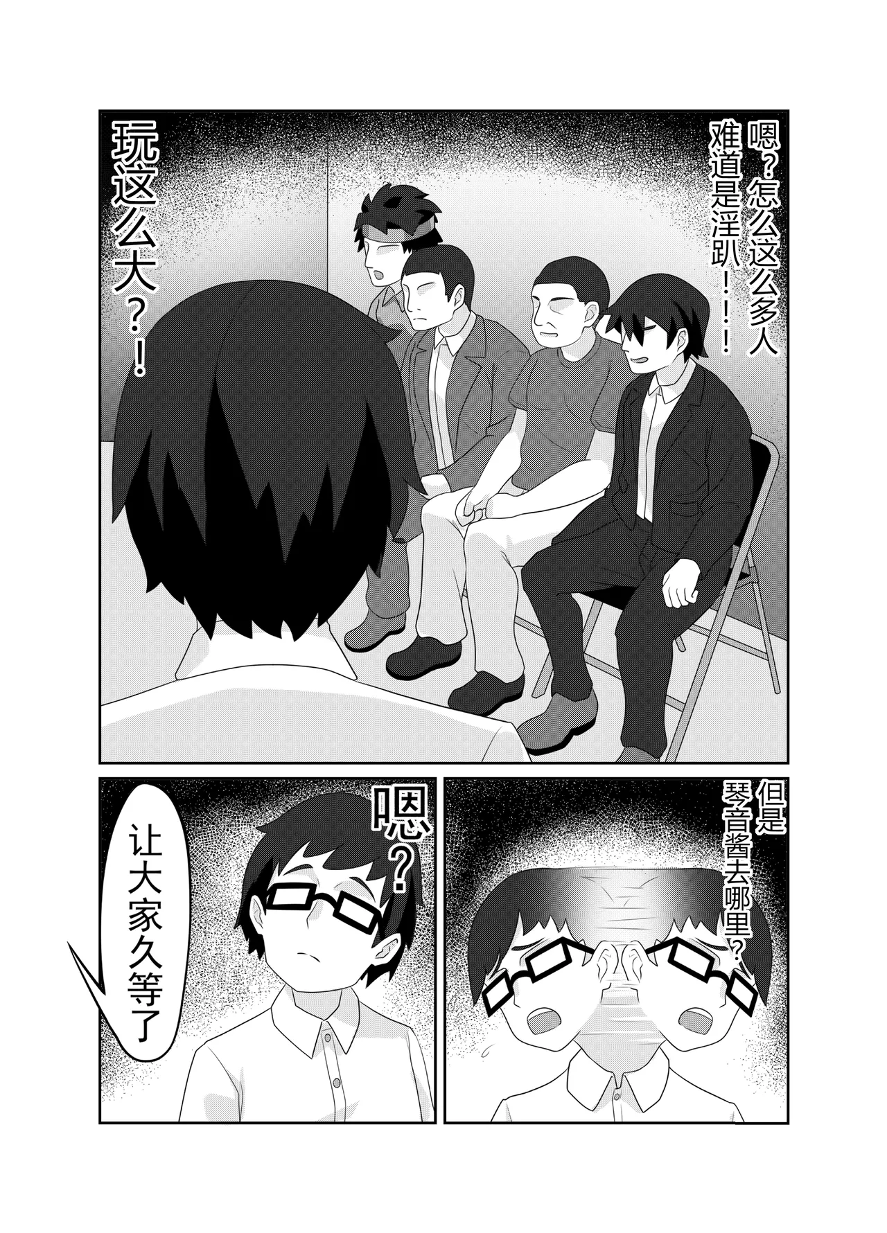 Page 6 of [Kuroyami Yagi Ken (ONEjio)] Fujita Kotone no SEX Houdai | 藤田琴音的性爱自助 (Gakuen IDOLM@STER) [Chinese] [Digital]