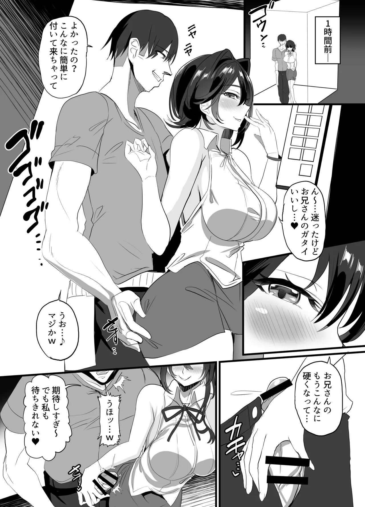 Charao Gari - Chara-o Hunting - Page 10