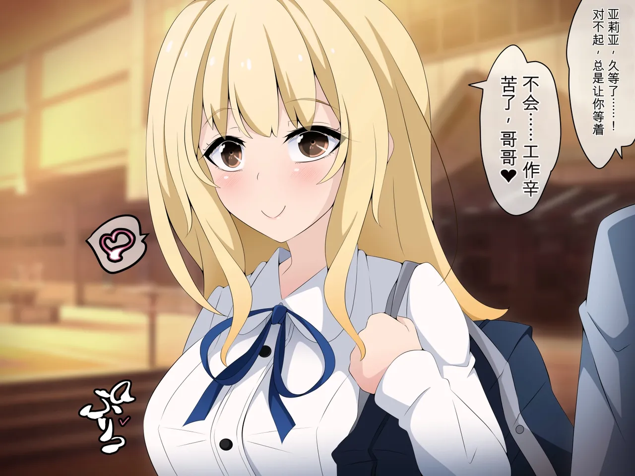 Page 2 of [530 (Mk-Co)] 彼女に新しいパパができた 前編”俺の知らないところで…” ～催眠おじさんにヤられまくる母娘～（机翻）