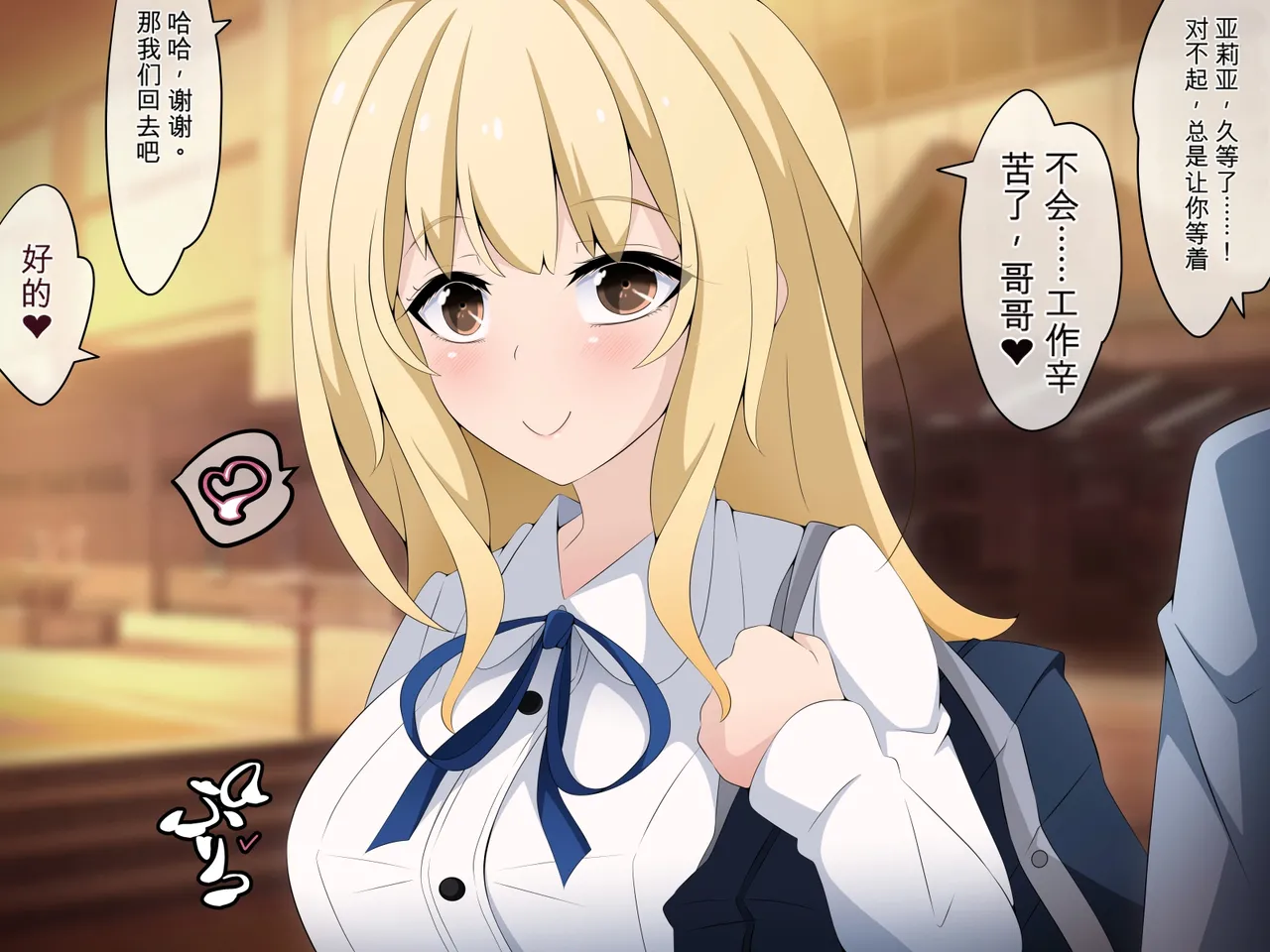 Page 3 of [530 (Mk-Co)] 彼女に新しいパパができた 前編”俺の知らないところで…” ～催眠おじさんにヤられまくる母娘～（机翻）
